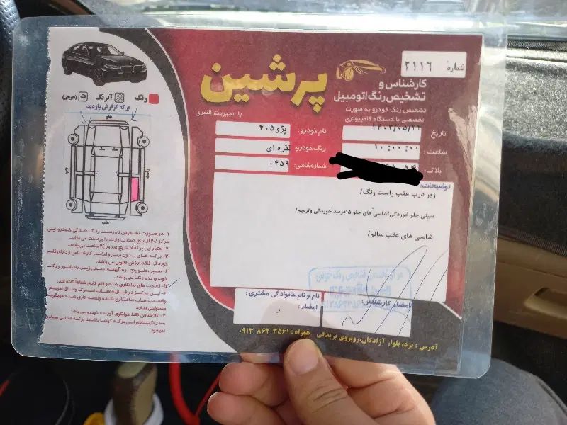 پژو 405 GLX - دوگانه سوز - 1395