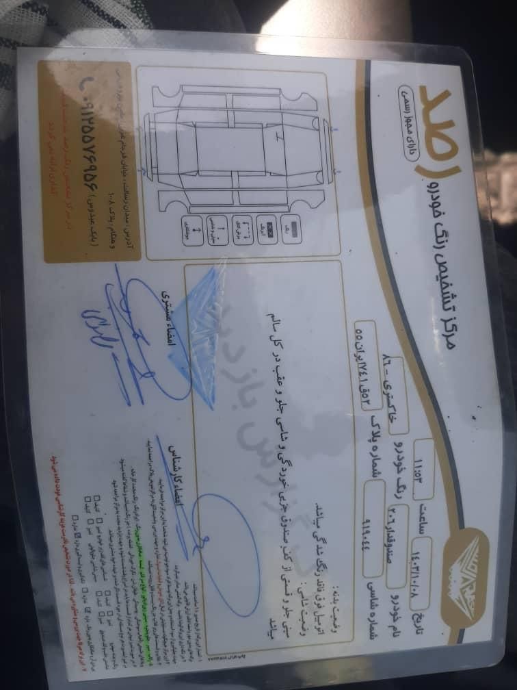 پژو 206 تیپ 5 - 1386