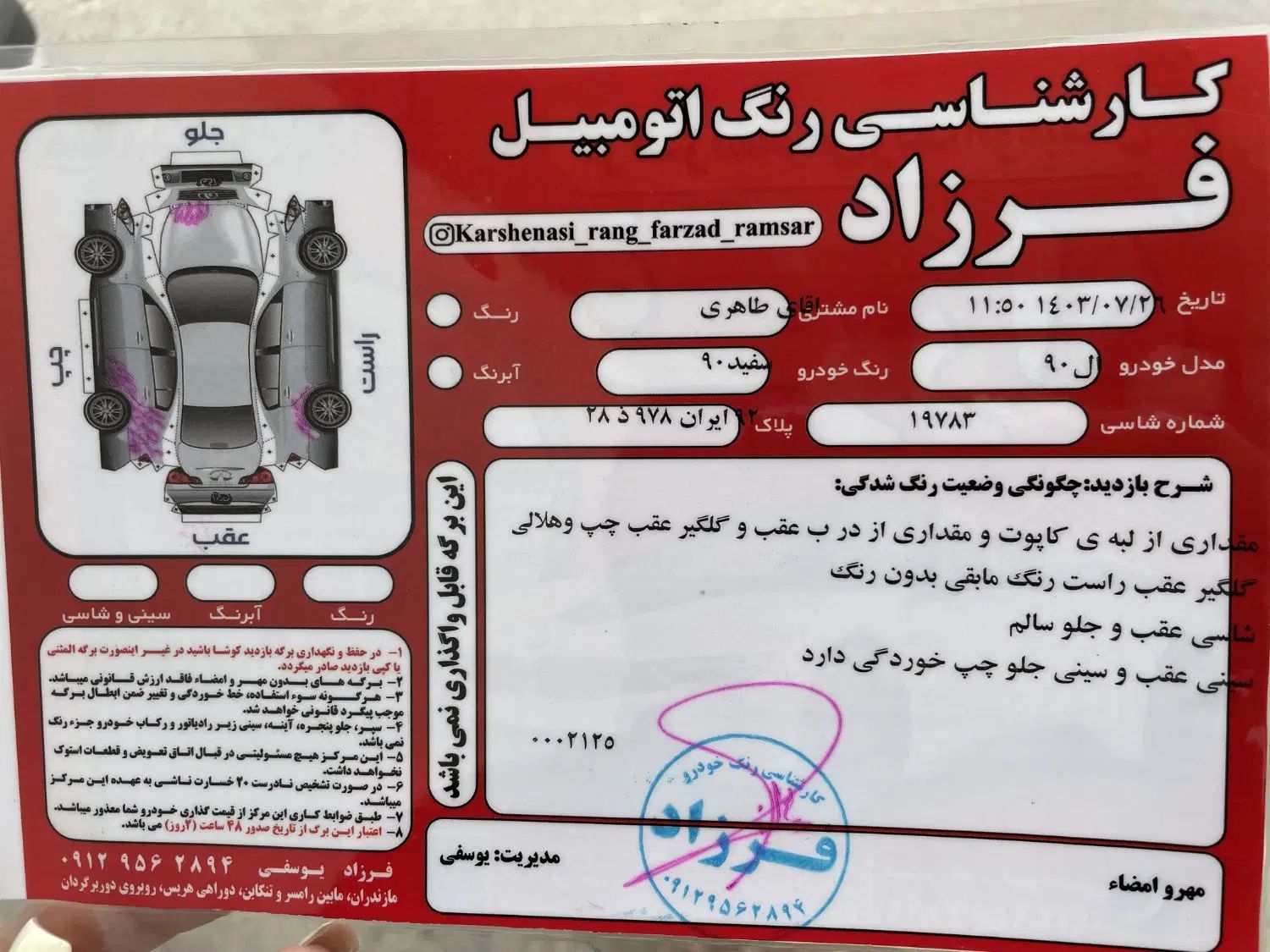 رنو تندر 90 E2 - 1391