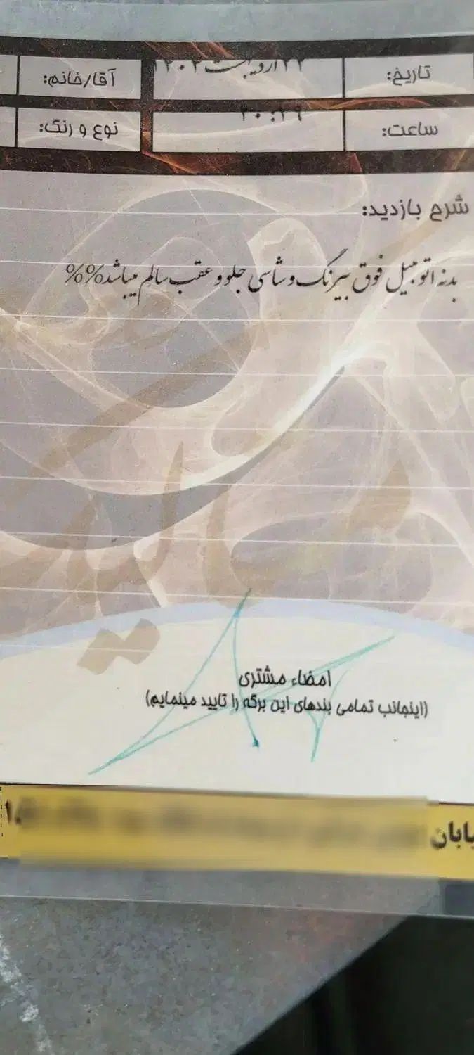 ساینا EX معمولی - 1396