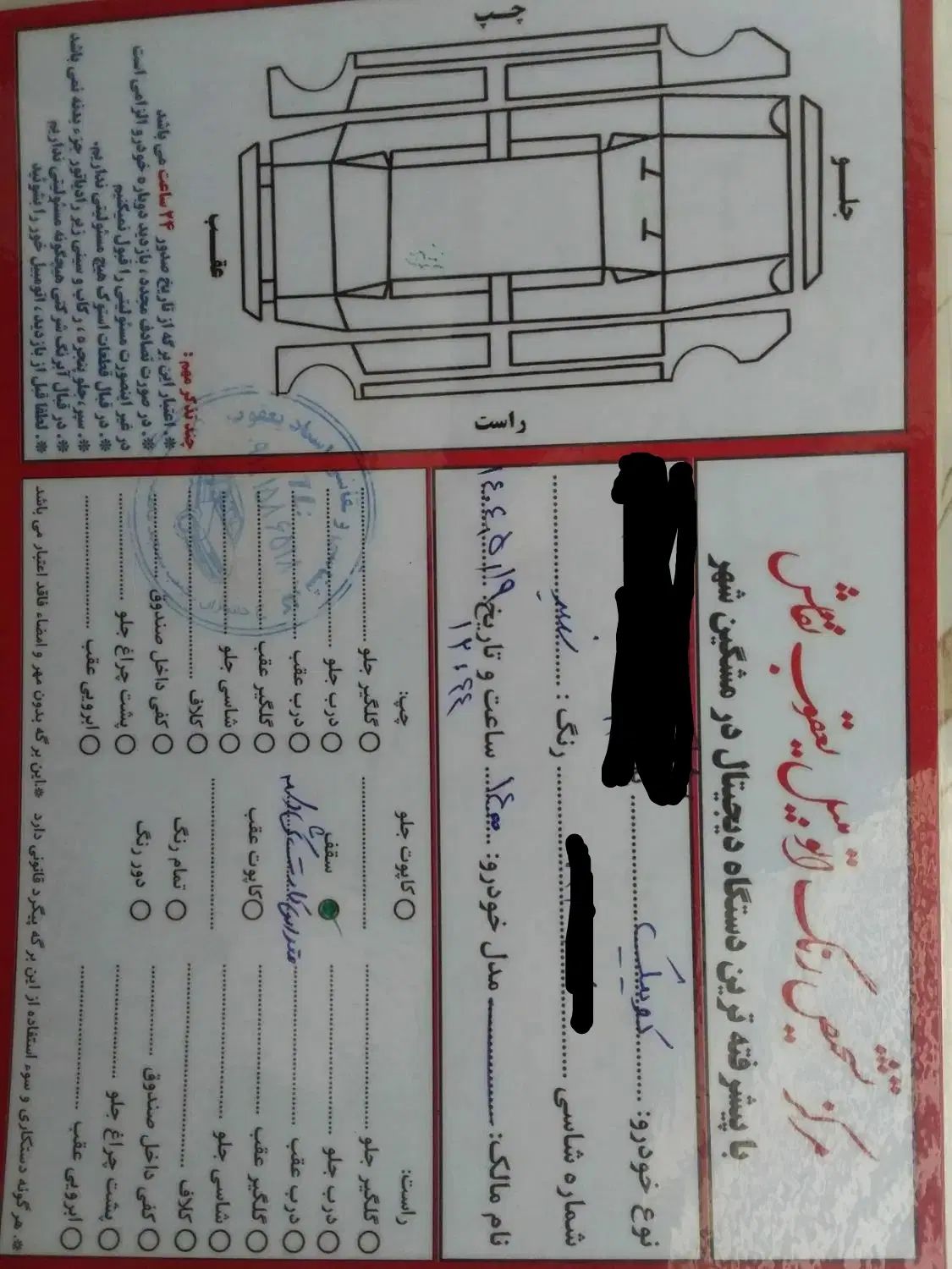 کوییک معمولی دنده‌ای - 1400