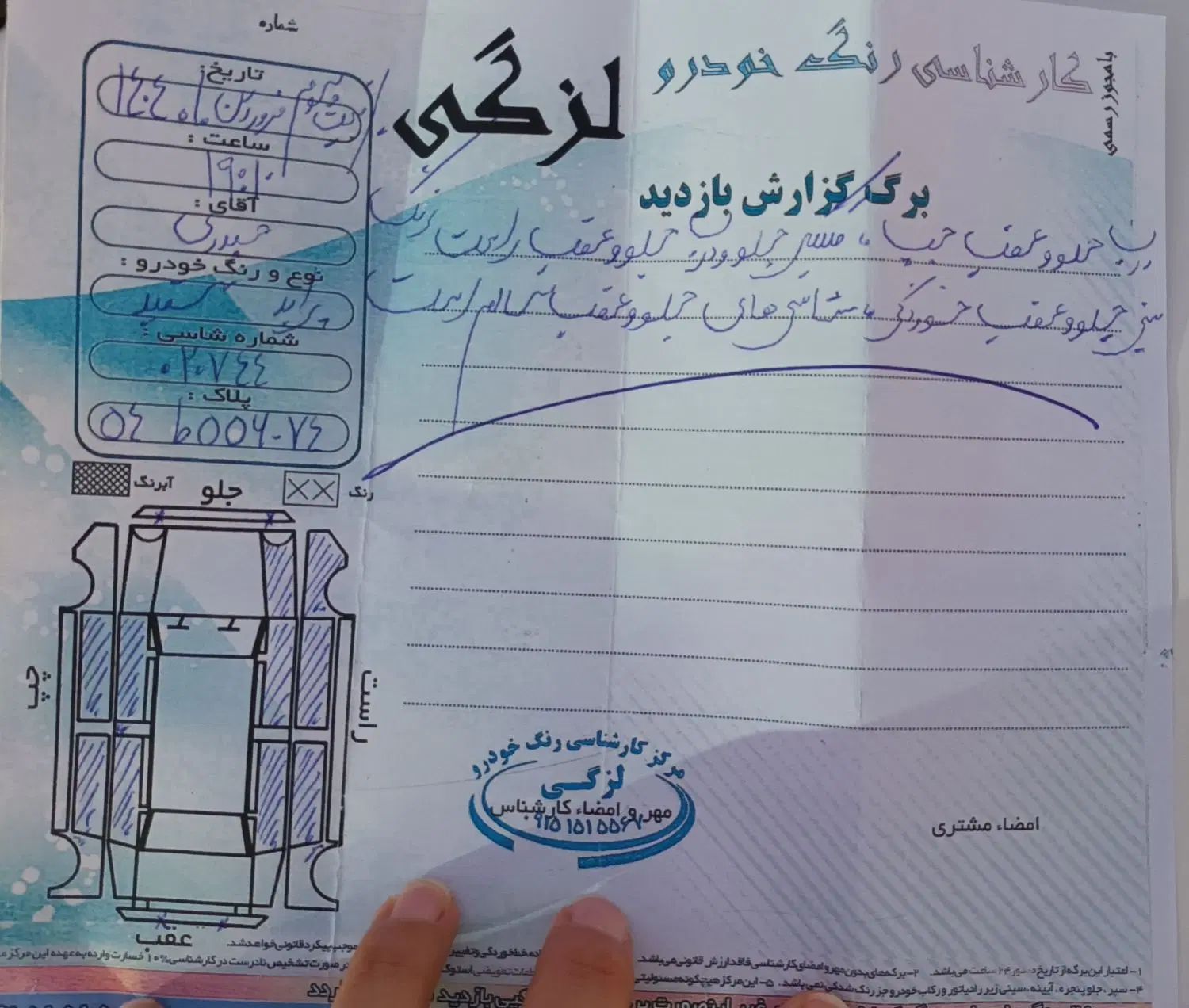 پراید 131 SE - 1393