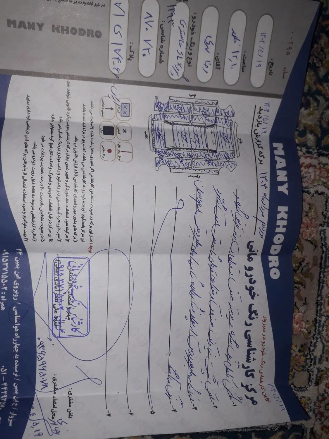 پژو 405 SLX بنزینی TU5 - 1393
