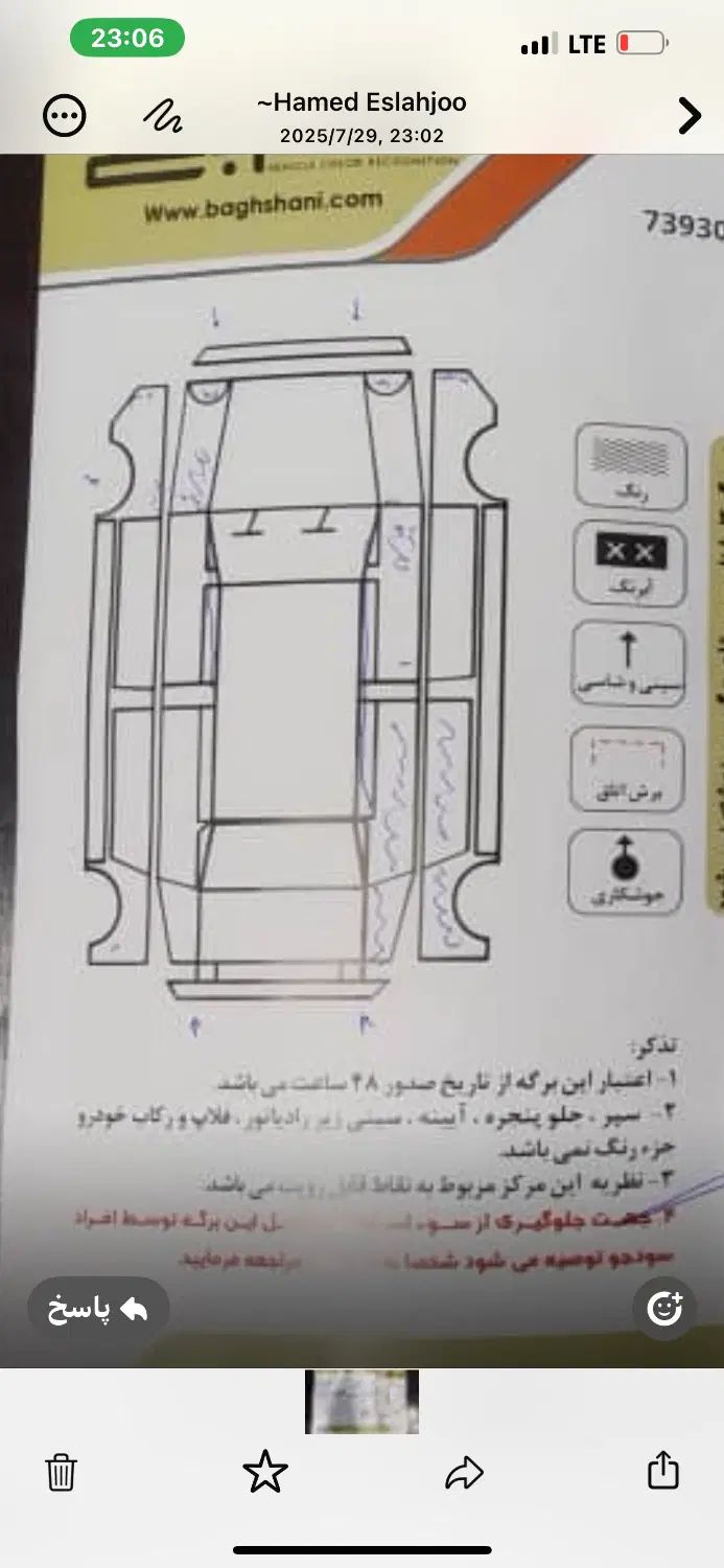ام وی ام 110 چهار سیلندر دنده ای - 1393