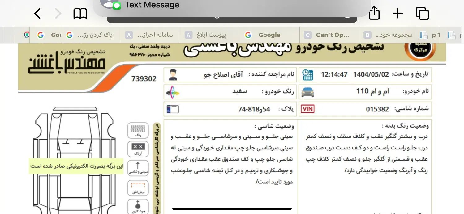 خودرو ام وی ام، 110 آگهی ann_19991540