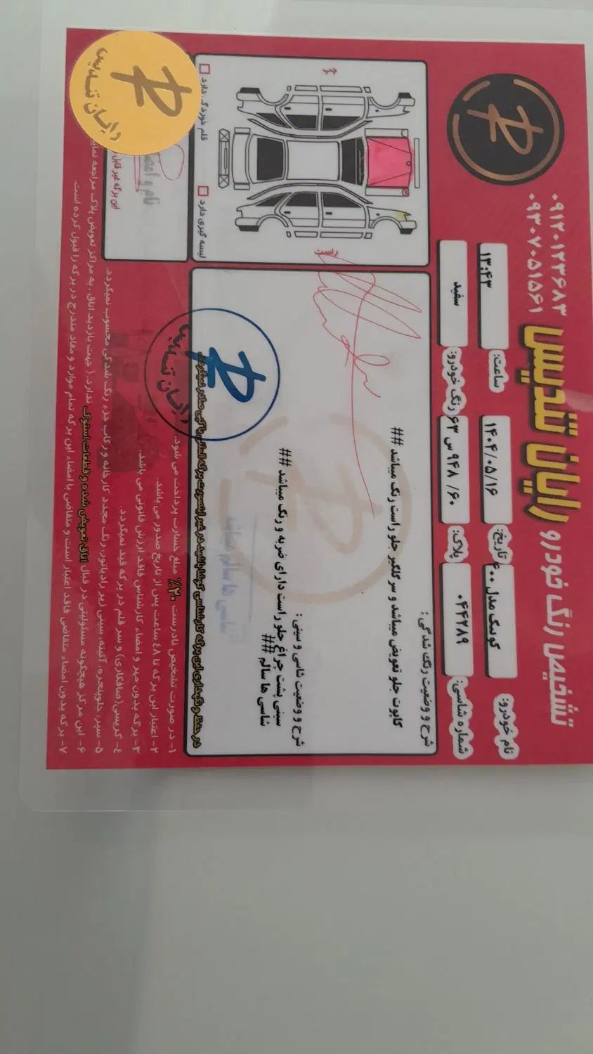 کوییک R دنده‌ای - 1400