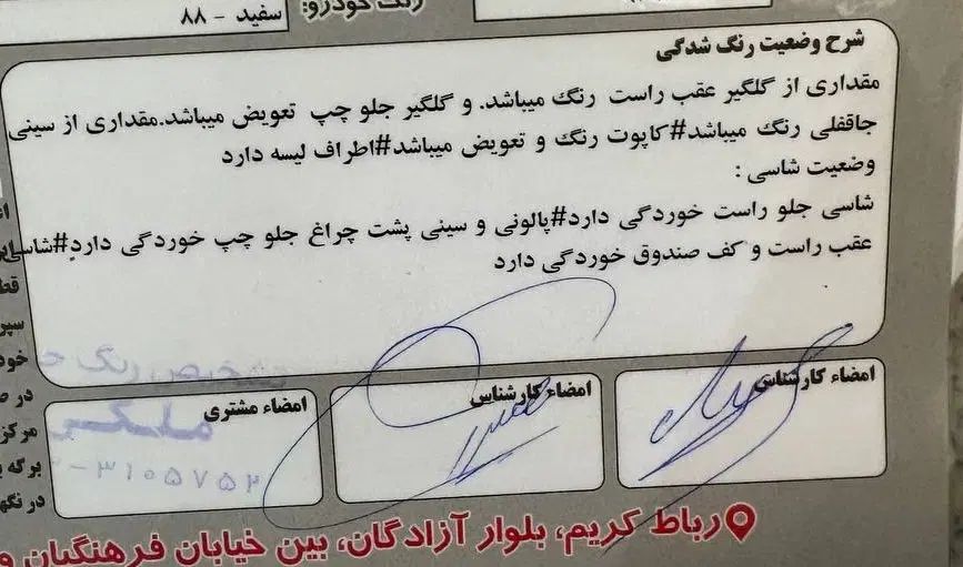 پژو پارس ELX-XU7P سفارشی - 1388