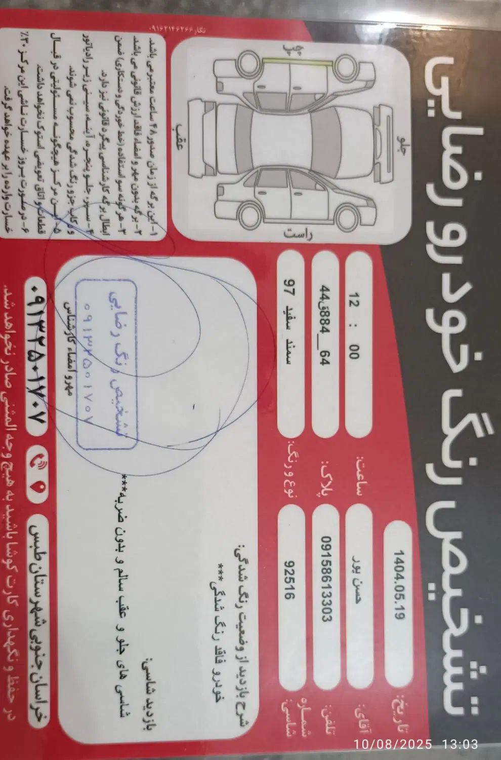 سمند LX XU7 - 1397