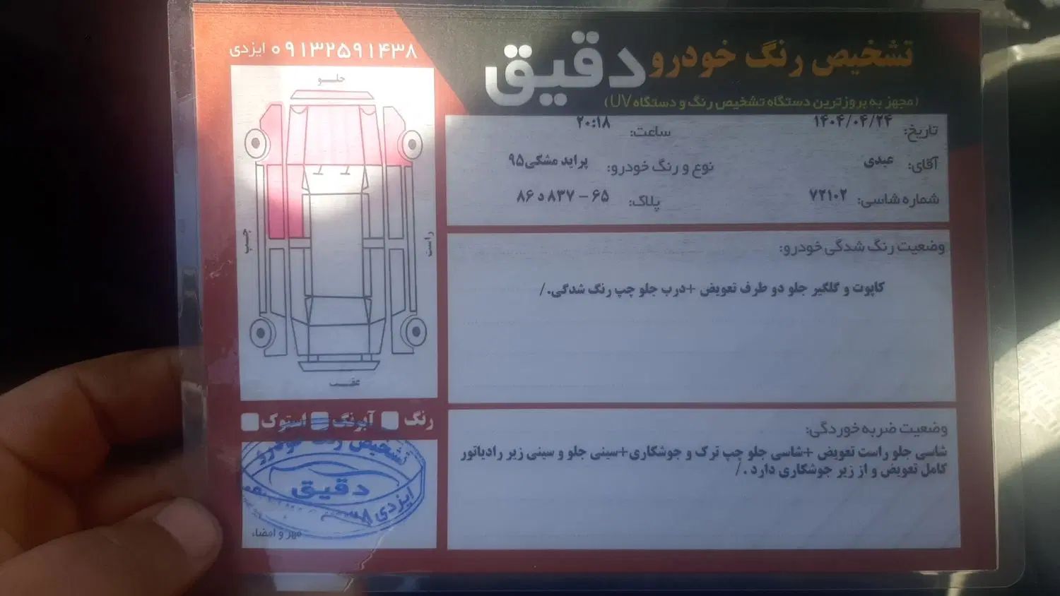 پراید 131 SE - 1395
