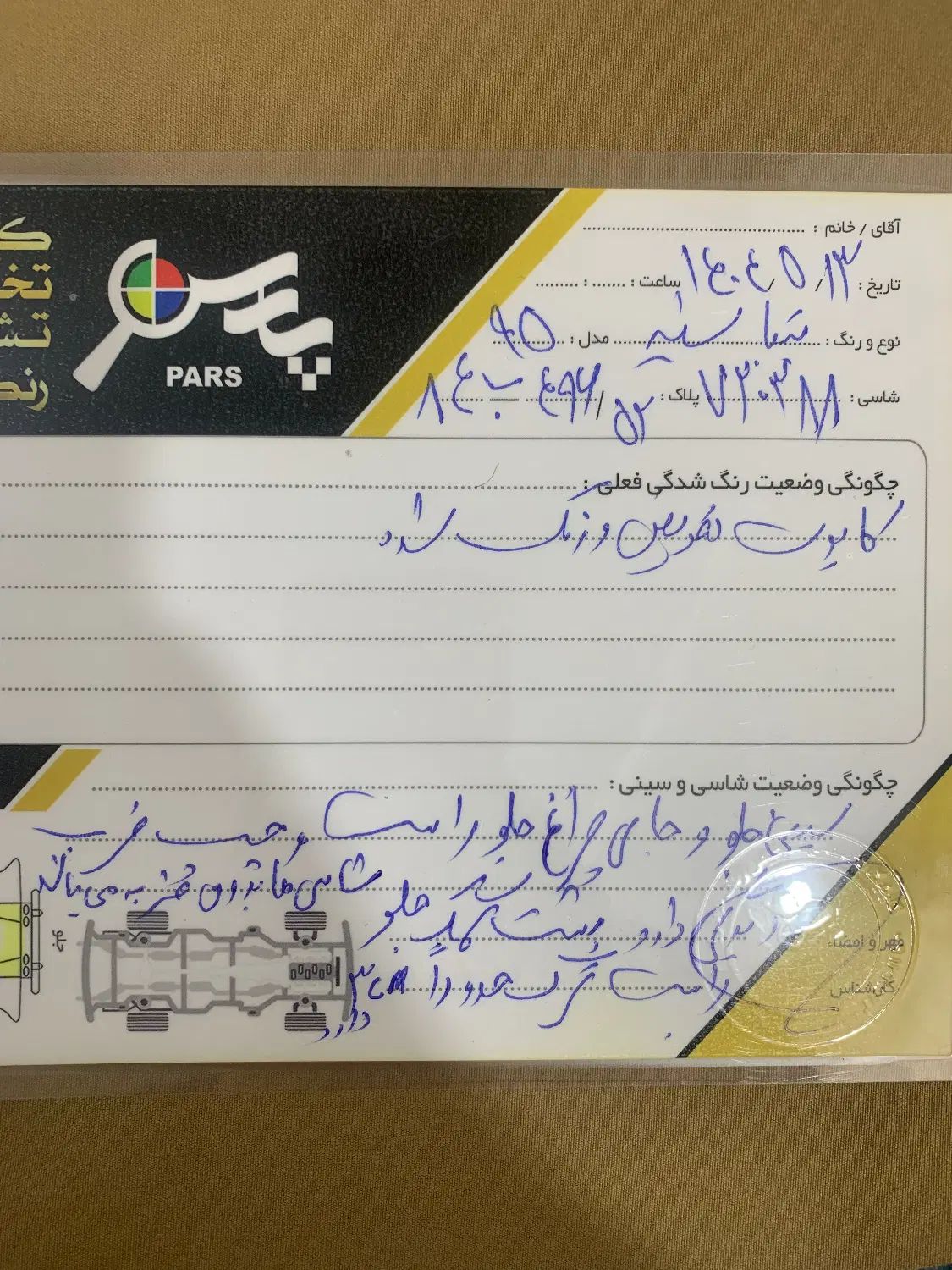 خودرو تیبا، صندوق دار آگهی ann_19991752
