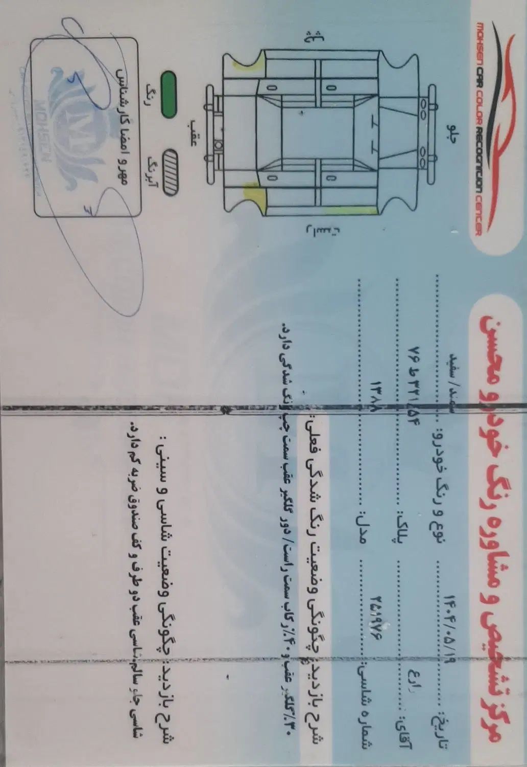 سمند LX EF7 - 1388