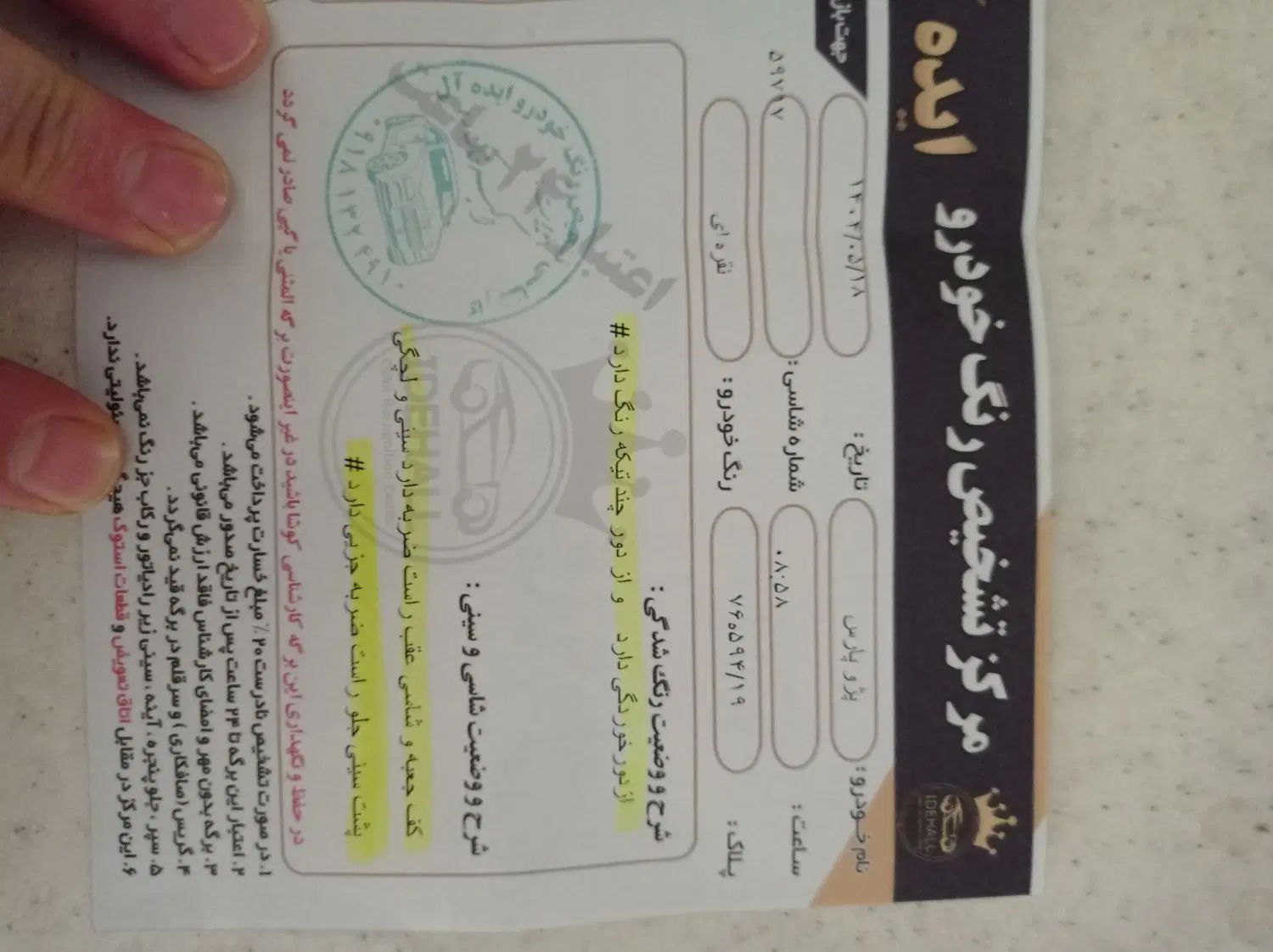 پژو پارس XU7ساده - 1385