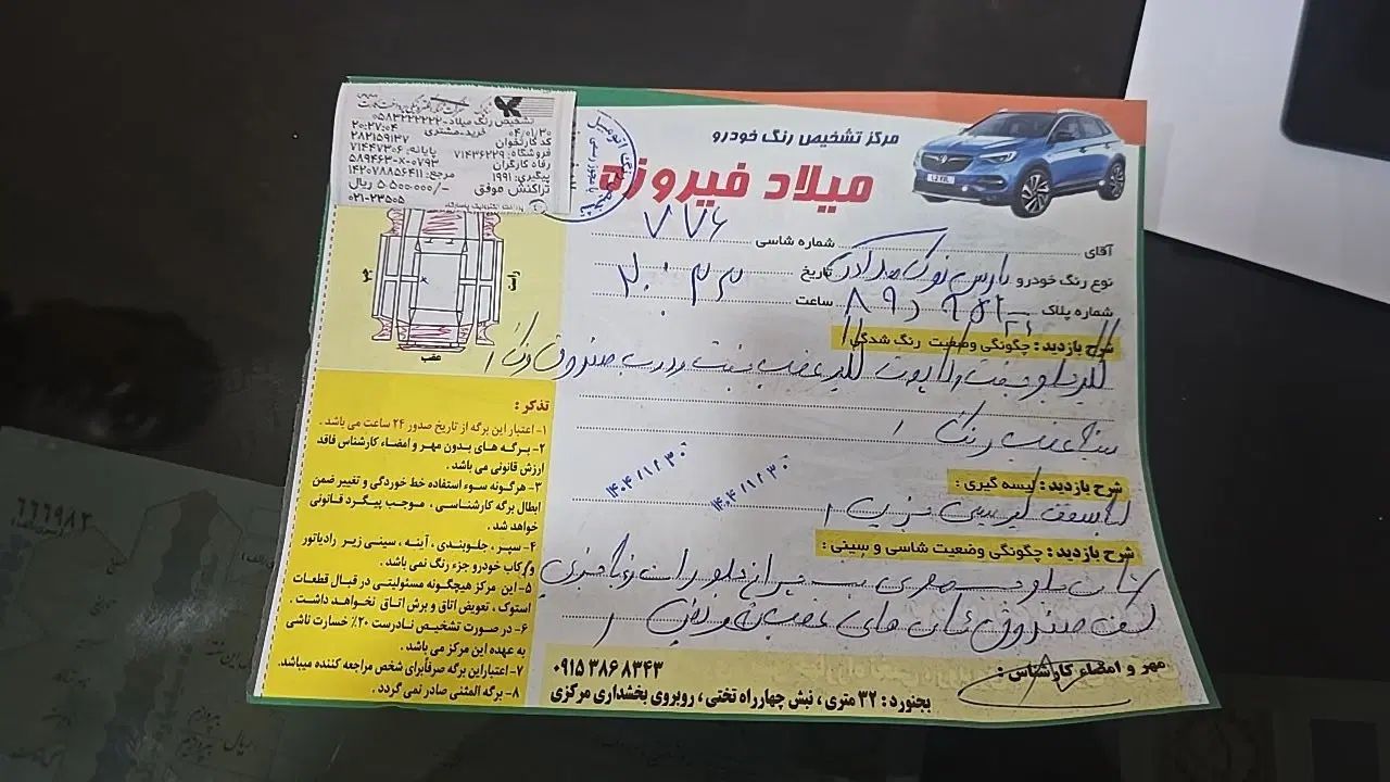پژو پارس XU7ساده - 1384