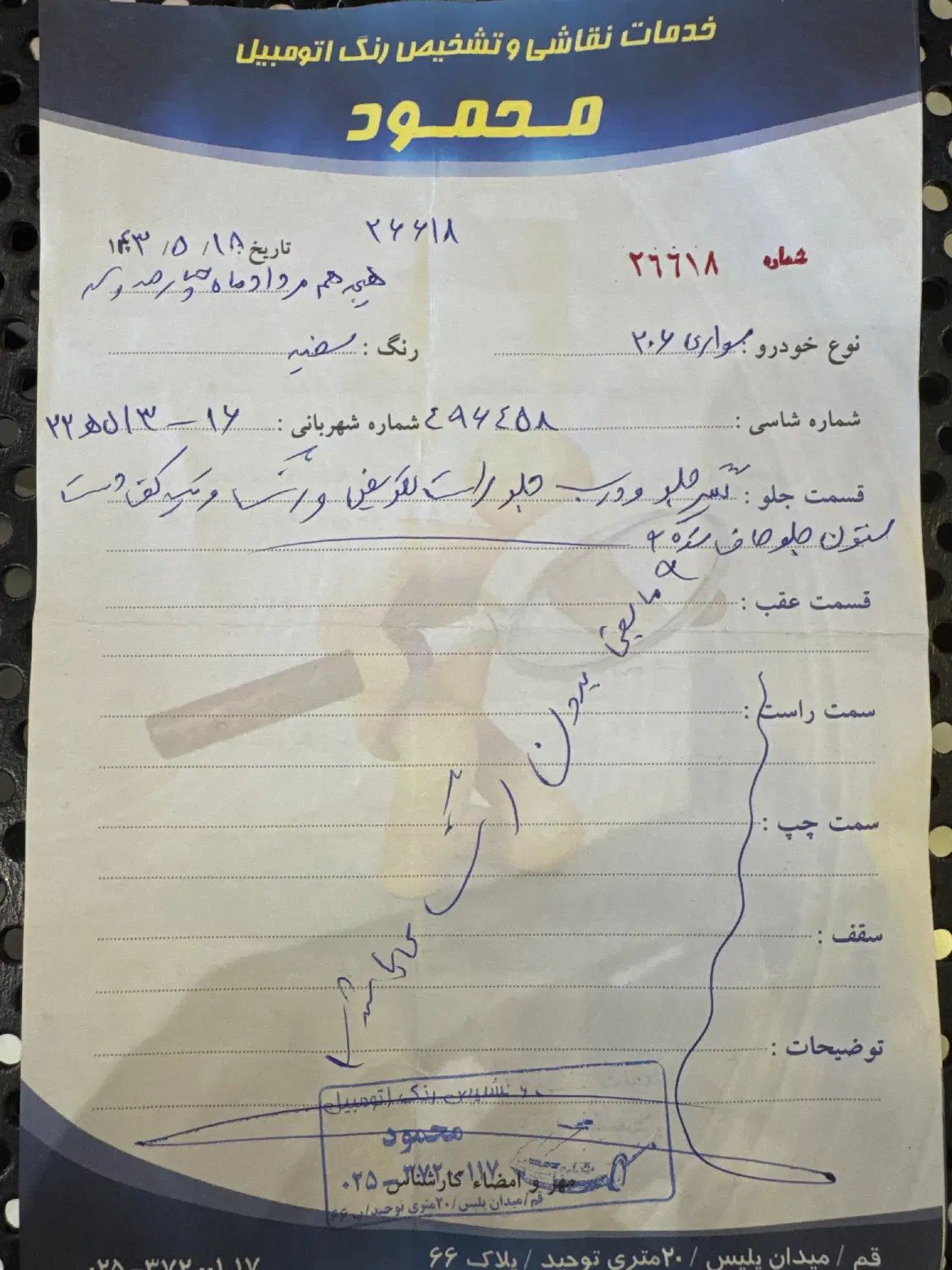پژو 206 تیپ 2 - 1396