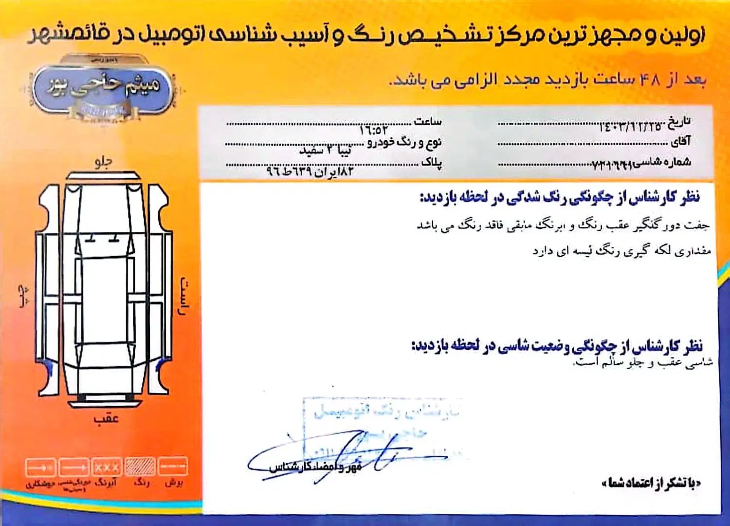 تیبا صندوق دار پلاس - 1399