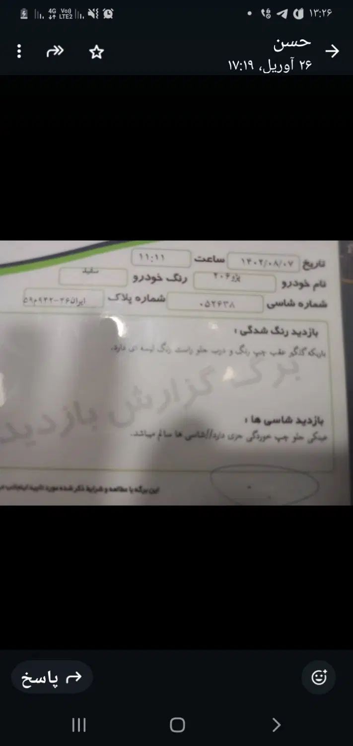 پژو 206 تیپ 2 - 1396