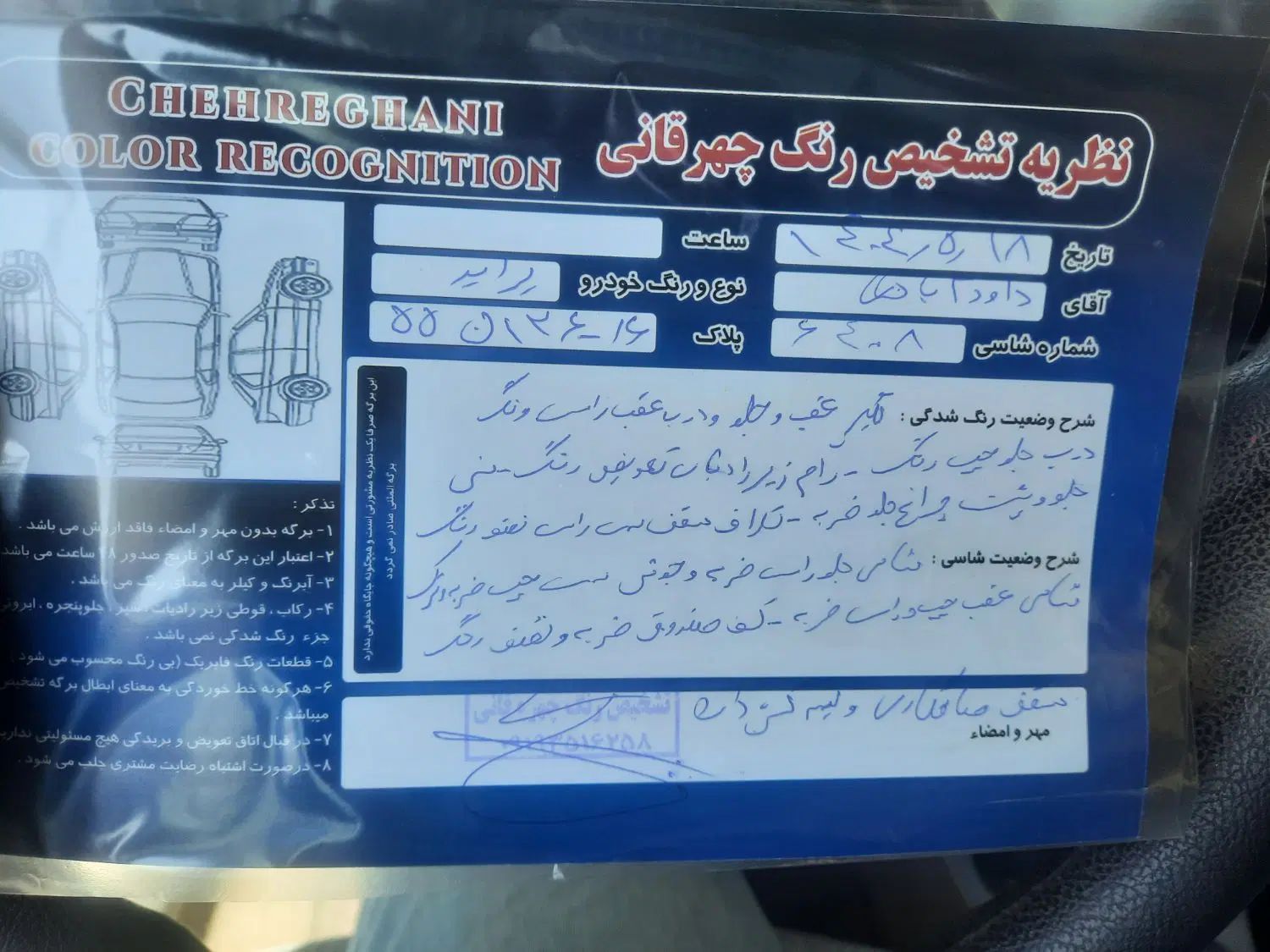 پراید 131 EX - 1398