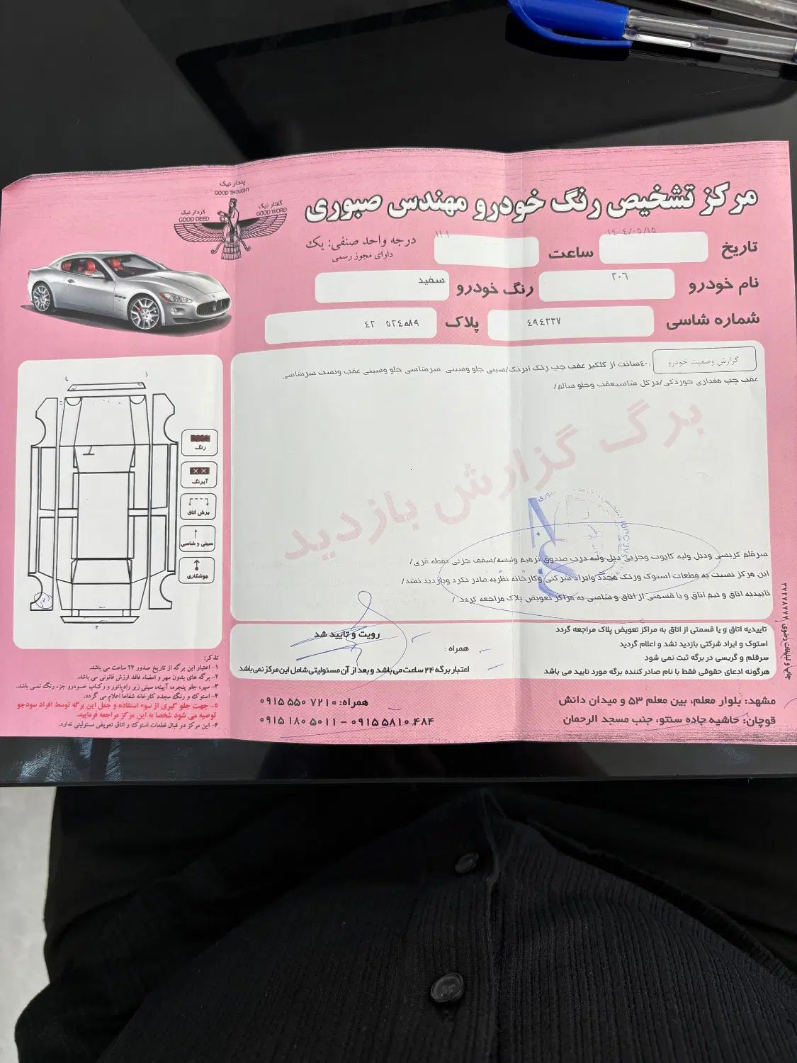 پژو 206 تیپ 2 - 1396