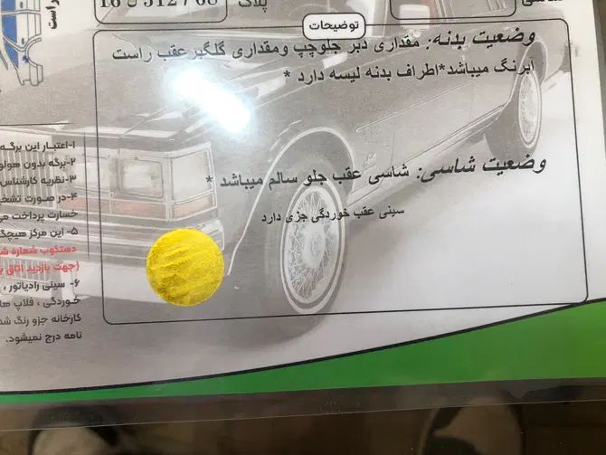 هایما S7 توربو 1.8 لیتر - 1396