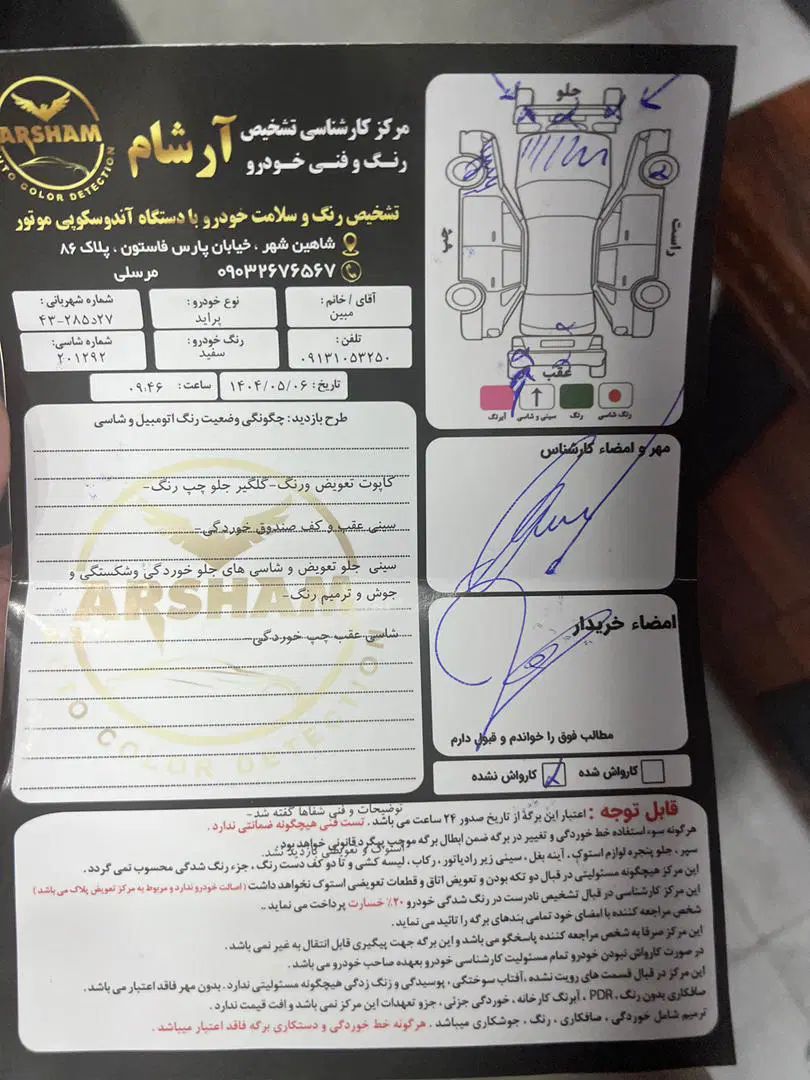 پراید 132 SE - 1395