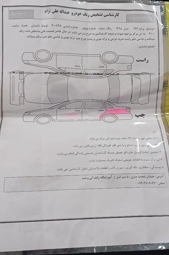 پراید 132 ساده - 1392