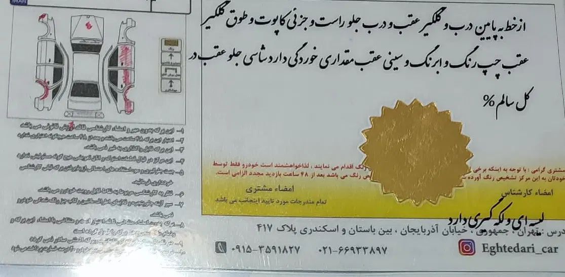 پژو پارس XU7ساده - 1390