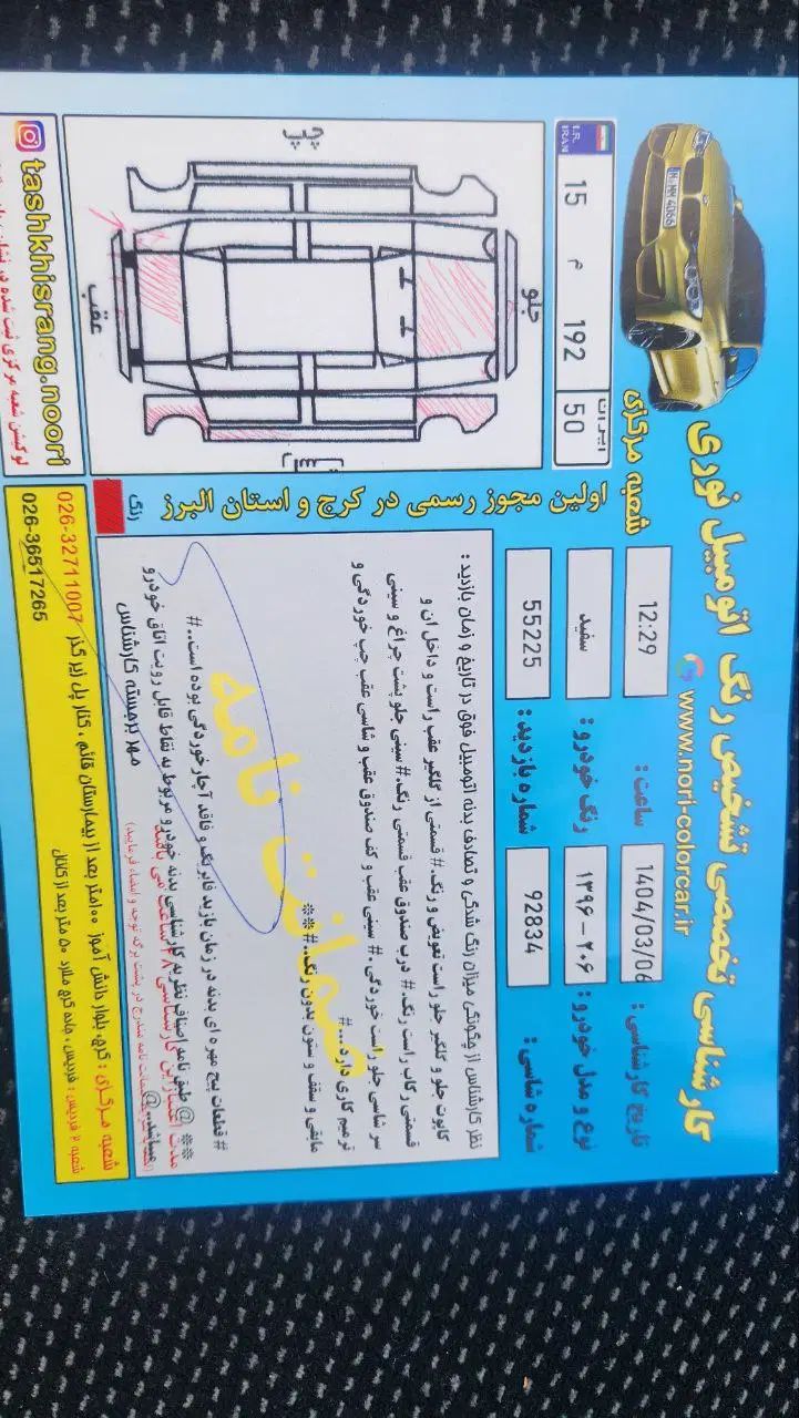 پژو 206 تیپ 2 - 1396