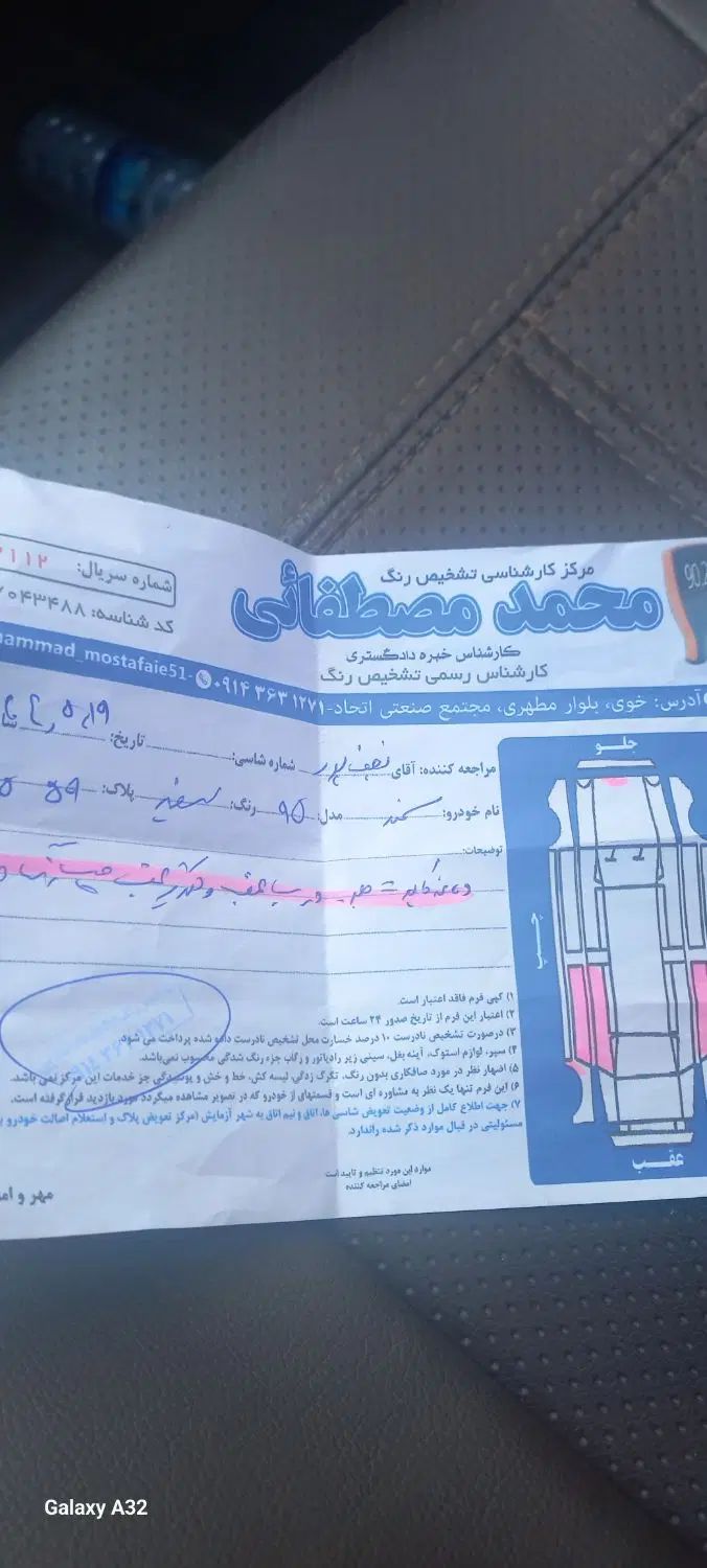 سمند سورن ELX توربو کلاس ۱ - 1395