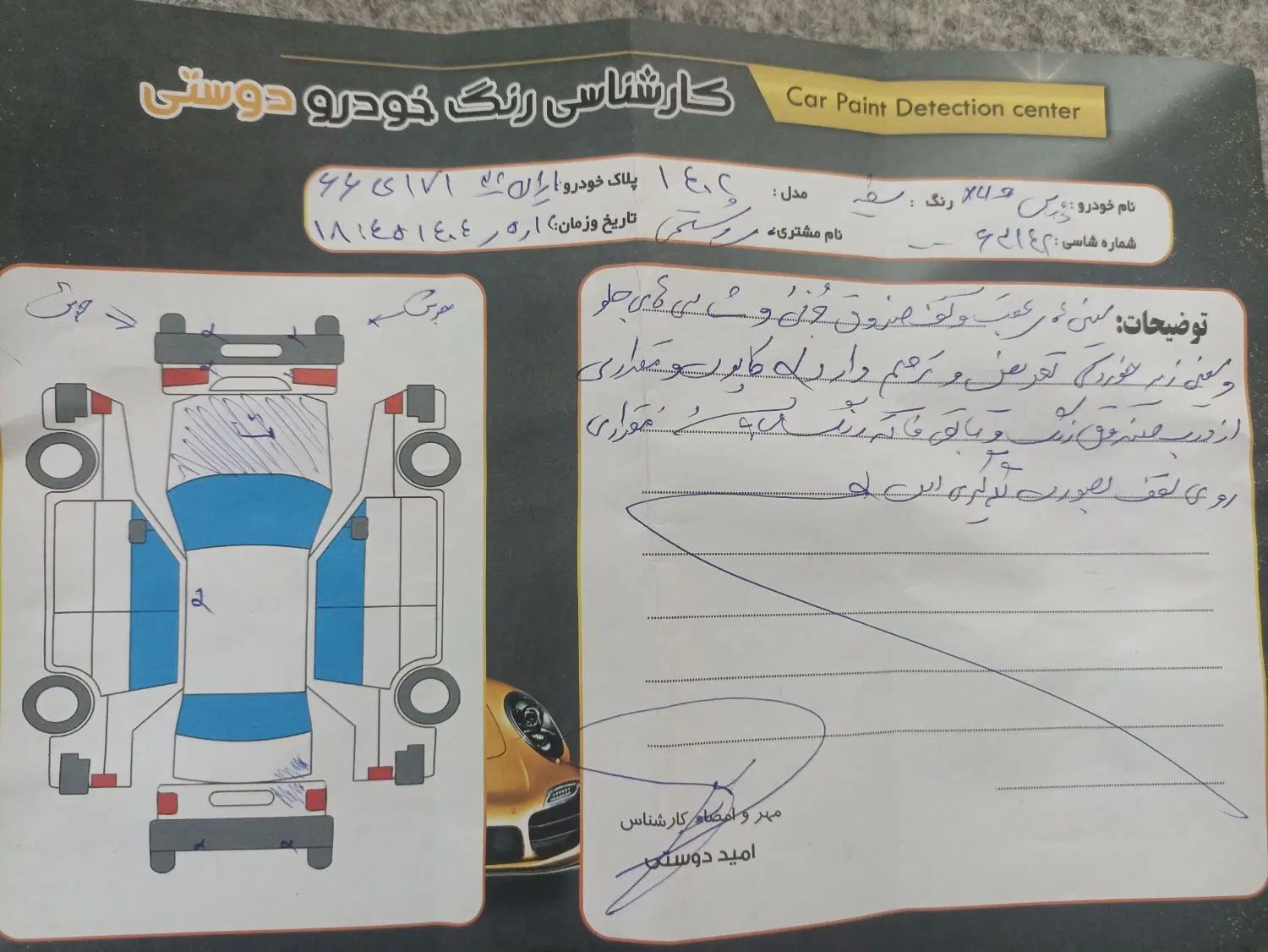 پژو پارس ELX-XU7P سفارشی - 1402