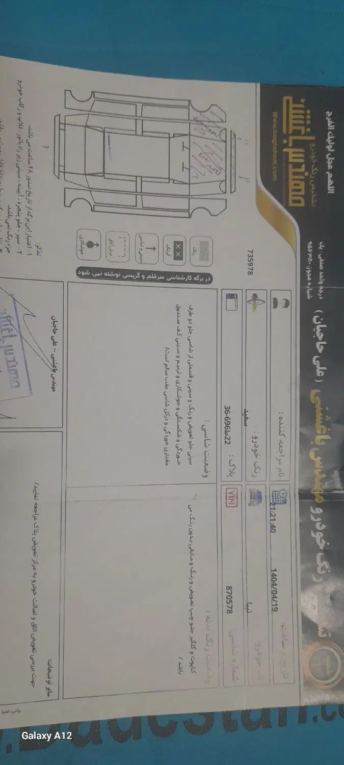 تیبا صندوق دار SX - 1398