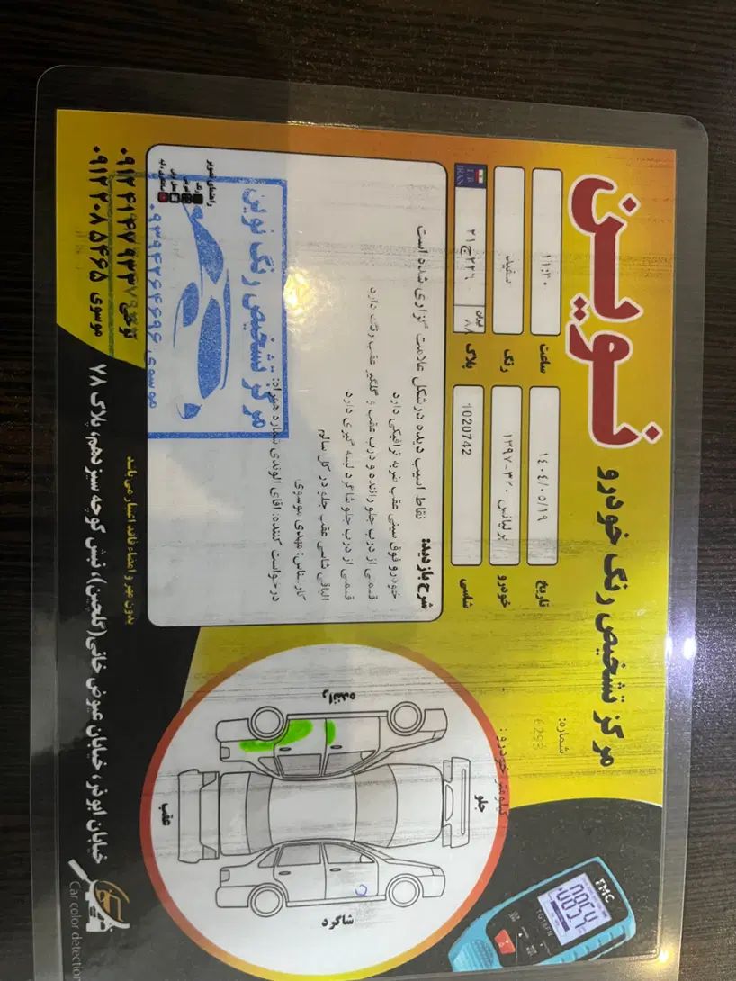 برلیانس H320 اتوماتیک 1650 - 1397