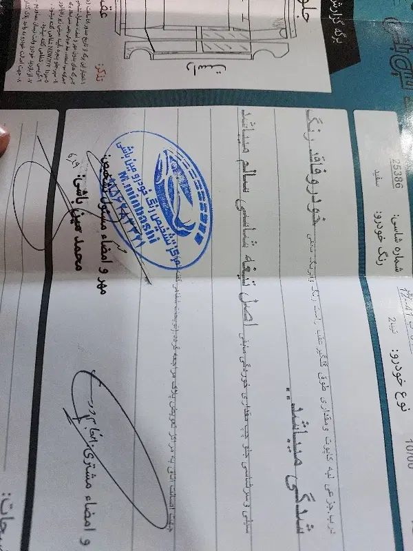 تیبا 2 EX رینگ آلومینیومی - 1396