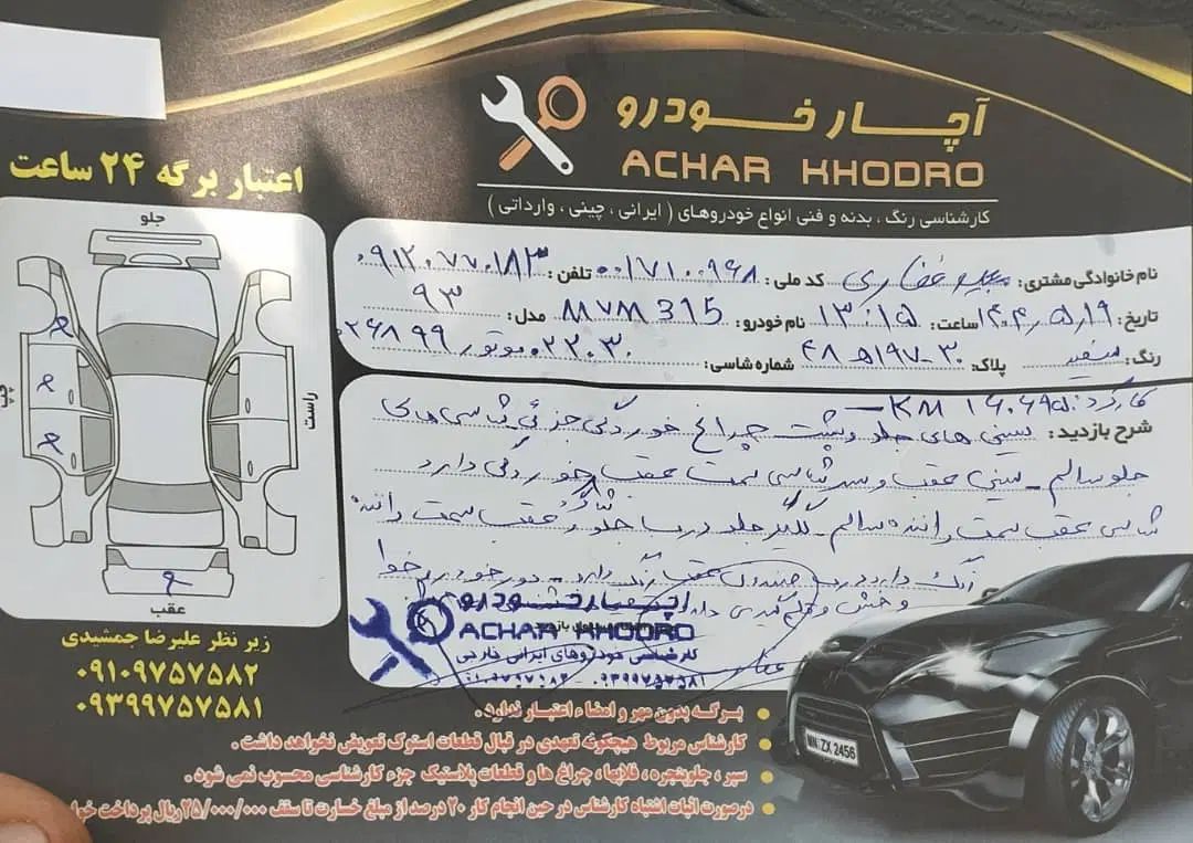 ام وی ام 315 هاچ بک ساده دنده ای - 1393