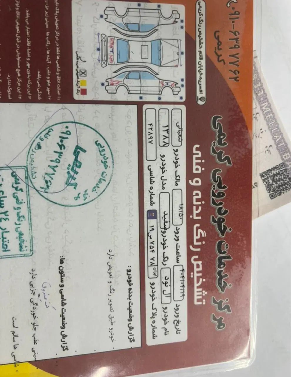 رنو تندر 90 E2 - 1388