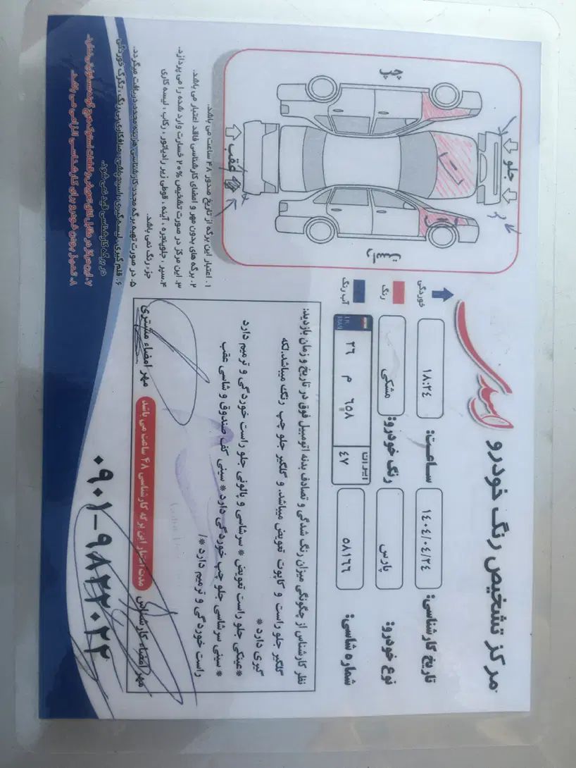 پژو پارس XU7ساده - 1389