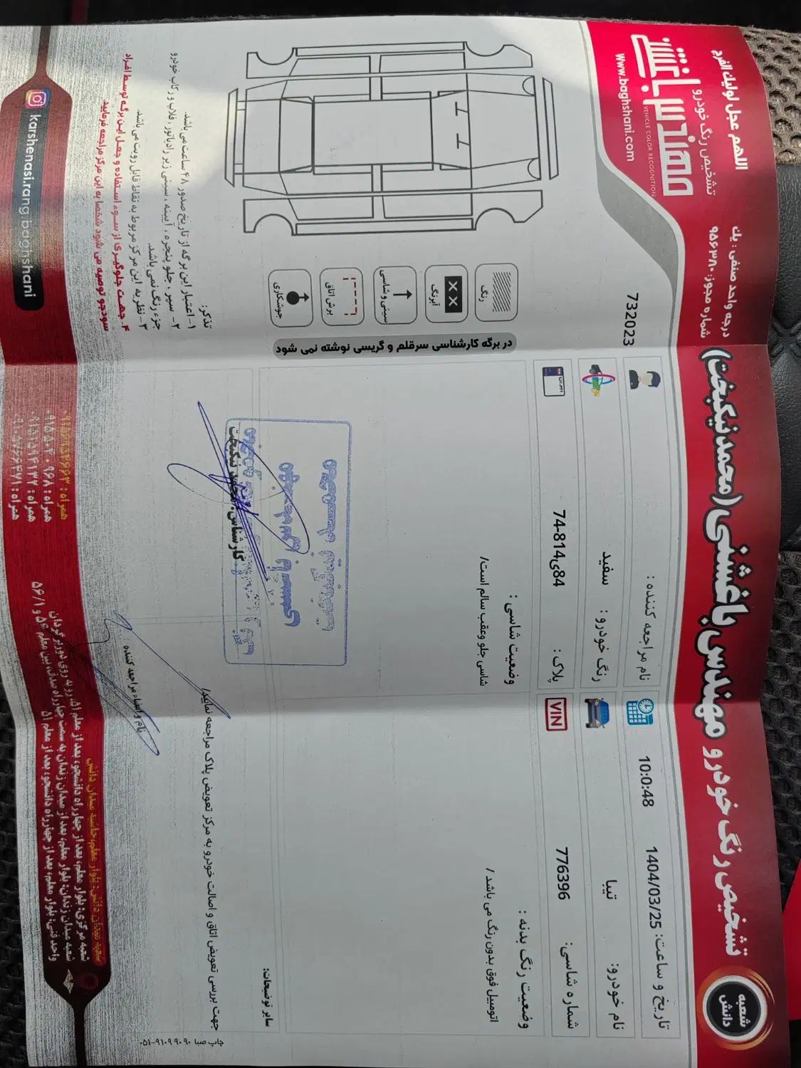 تیبا صندوق دار SX - 1400