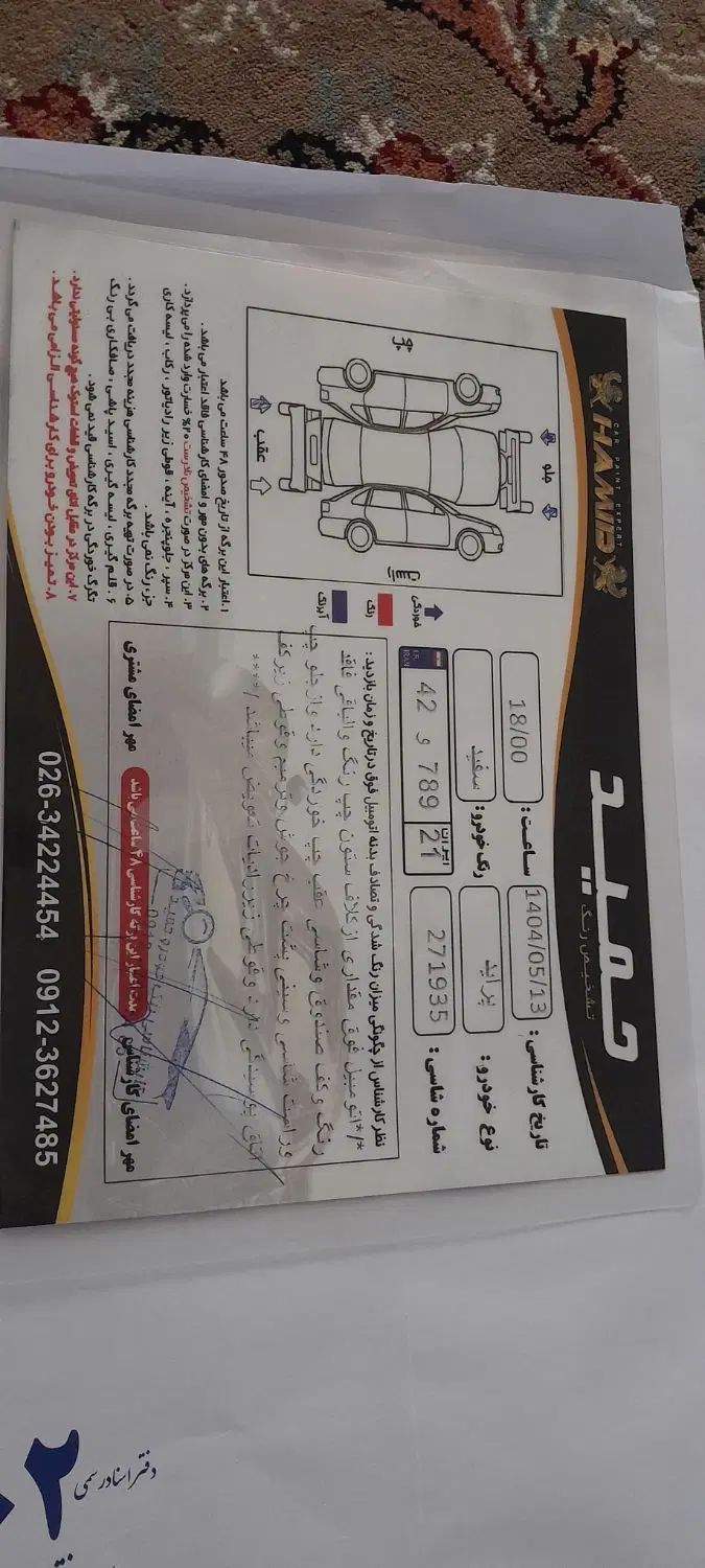 پراید 131 SE - 1392