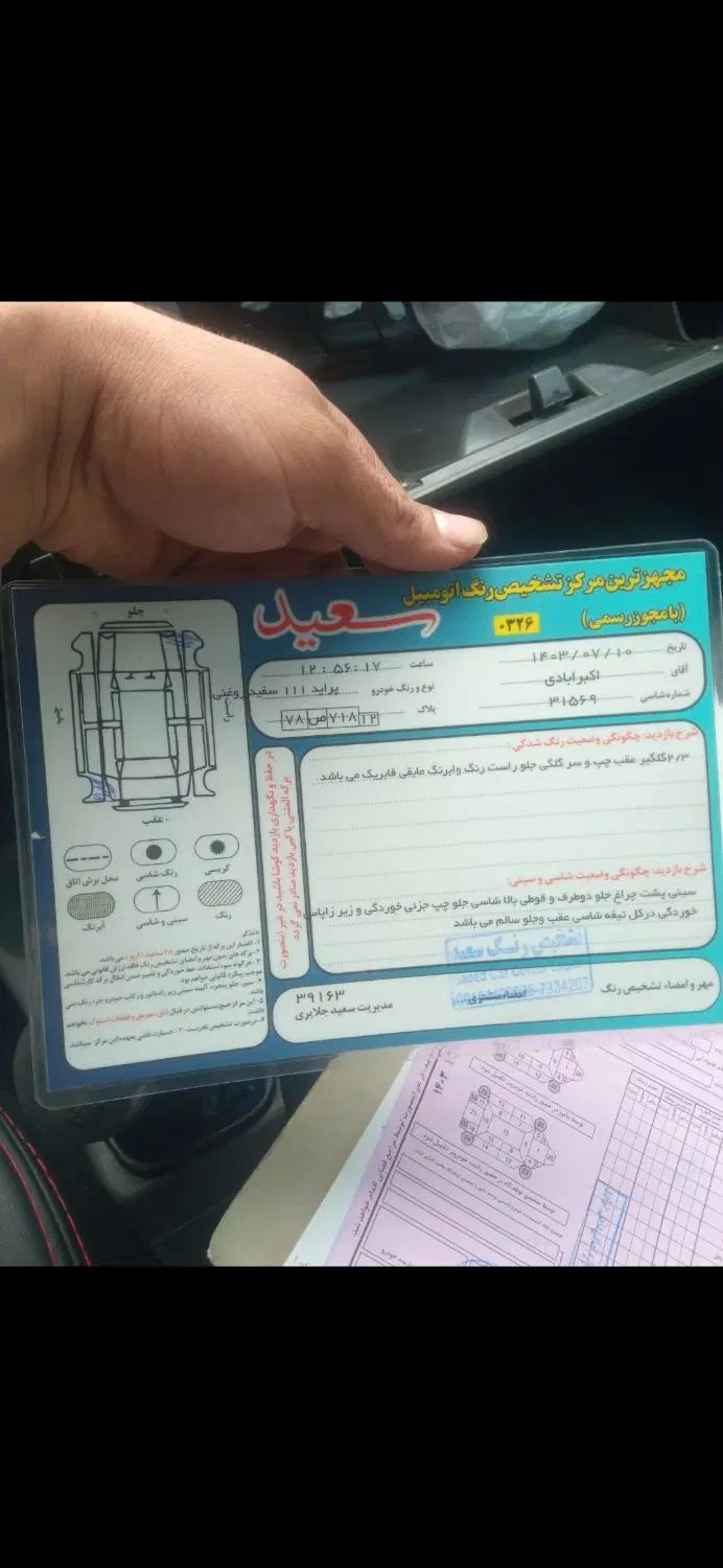 پراید 111 SE - 1397