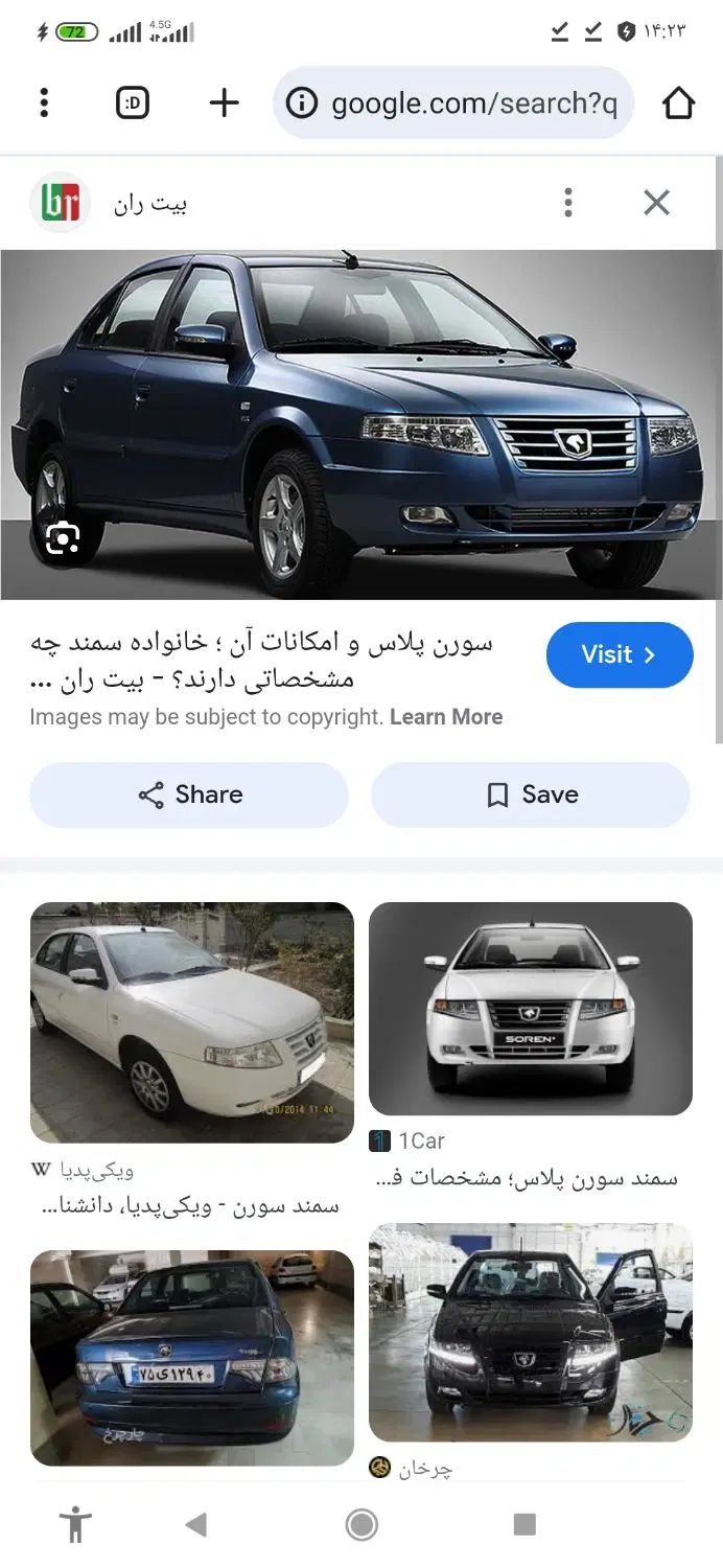 خودرو سمند، سورن پلاس آگهی ann_19993571