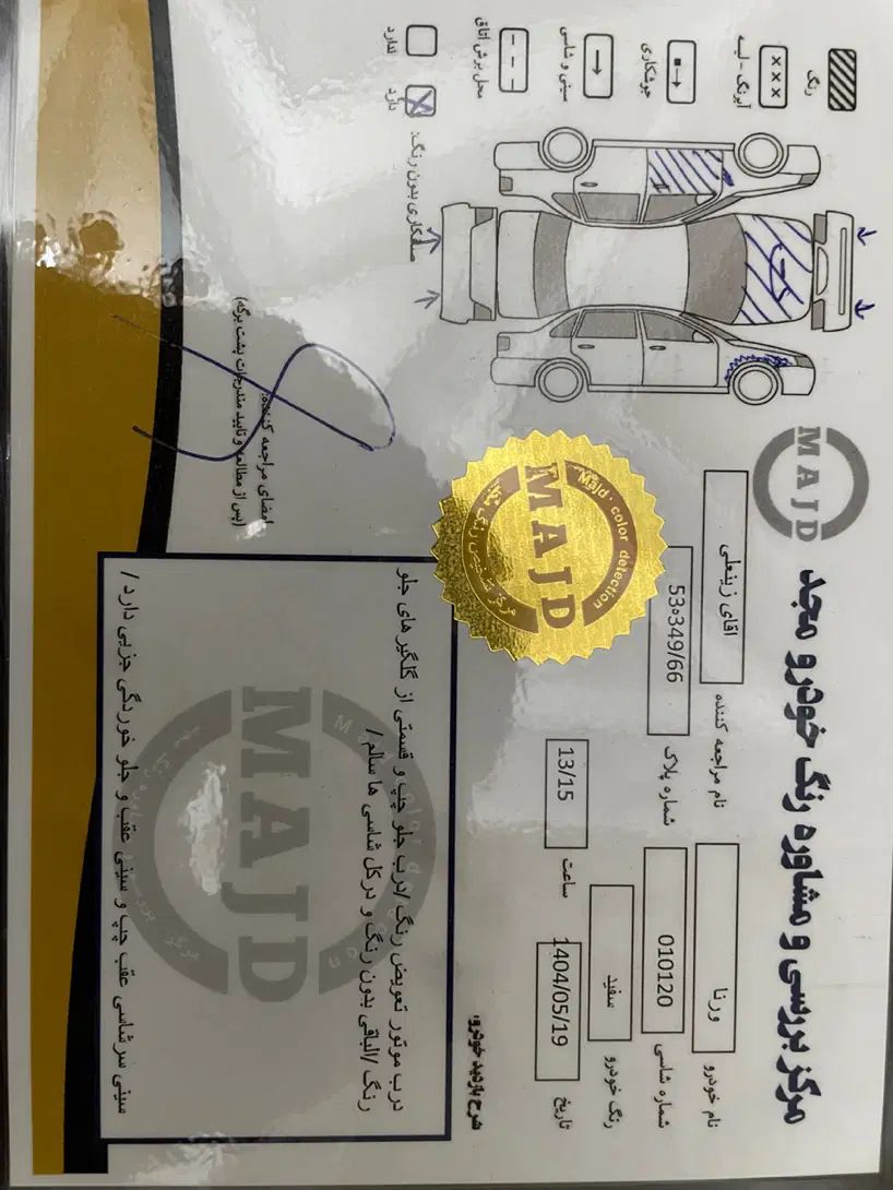 هیوندای ورنا اتوماتیک - 1386