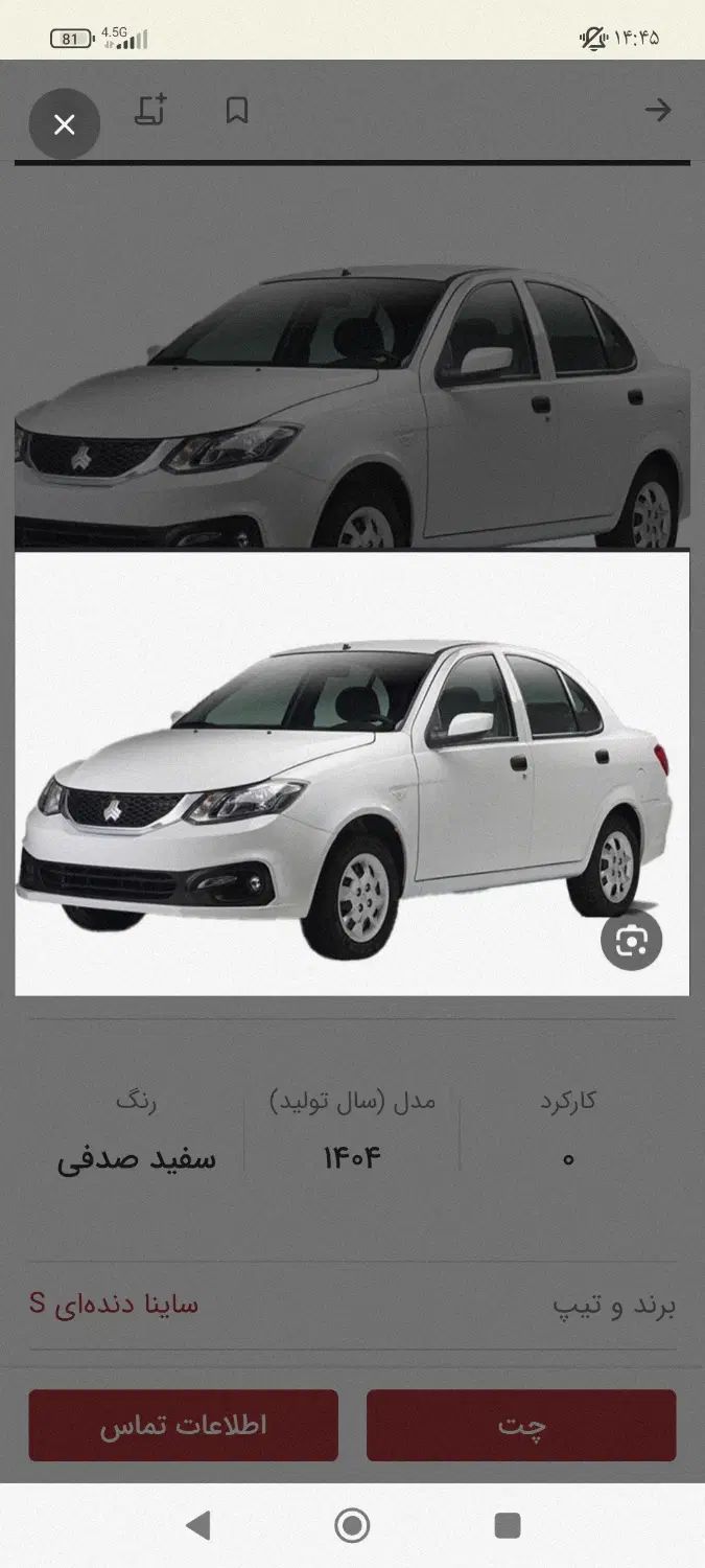 خودرو ساینا، S آگهی ann_19993838