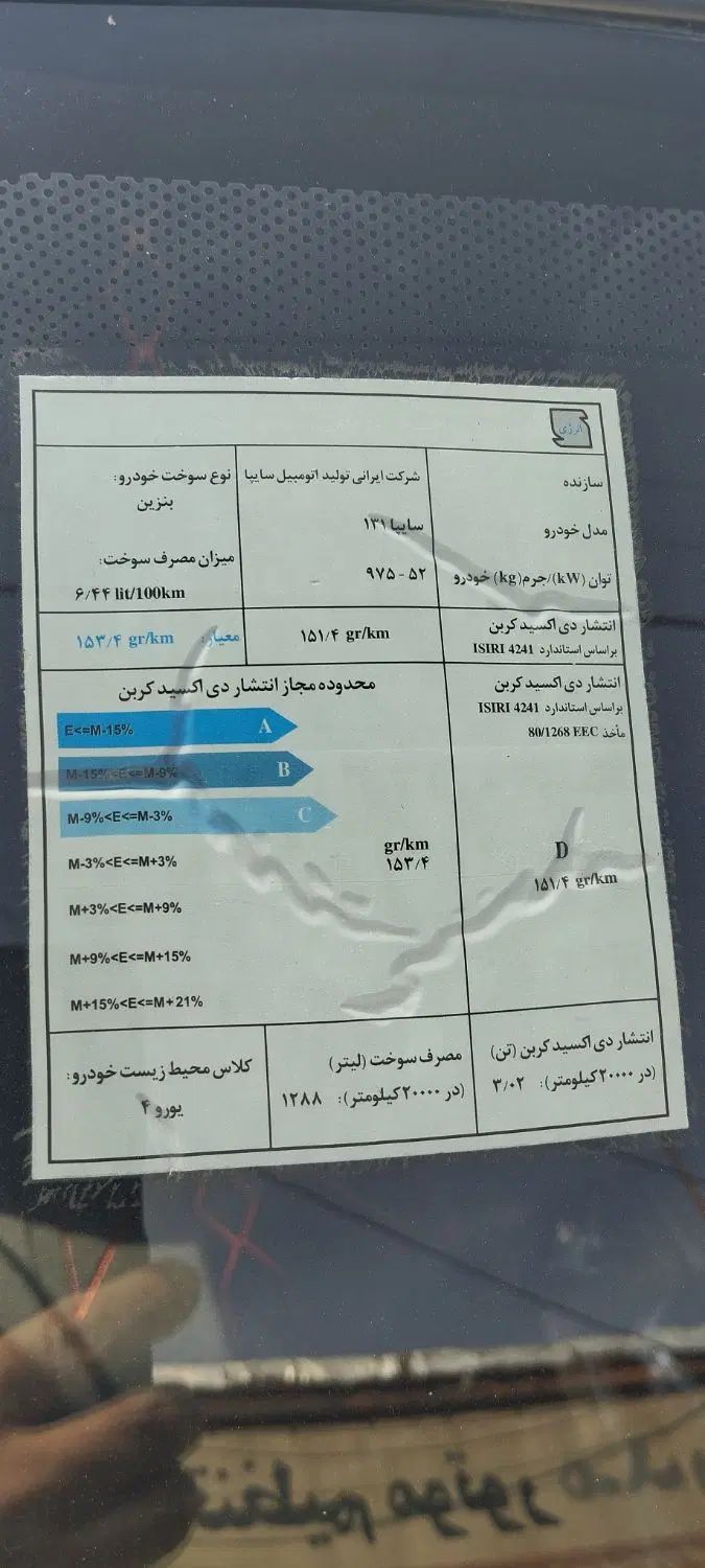 پراید 131 SE - 1397