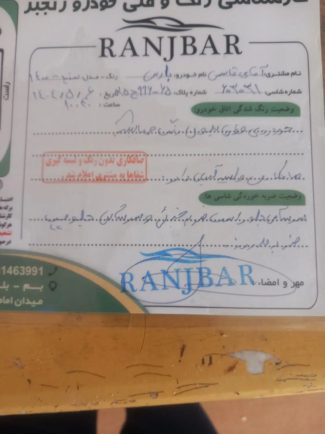 پژو پارس سال - 1400