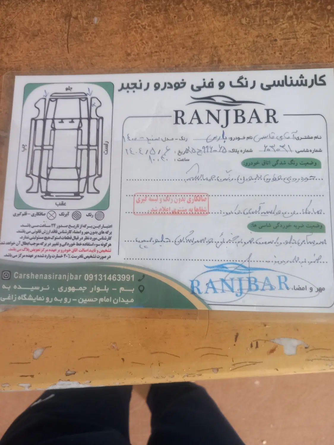 پژو پارس سال - 1400