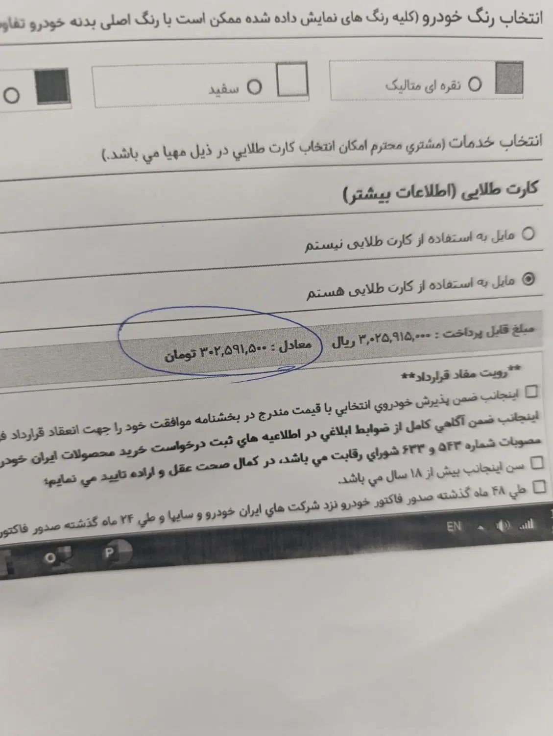 خودرو پژو، 207 آگهی ann_19993883