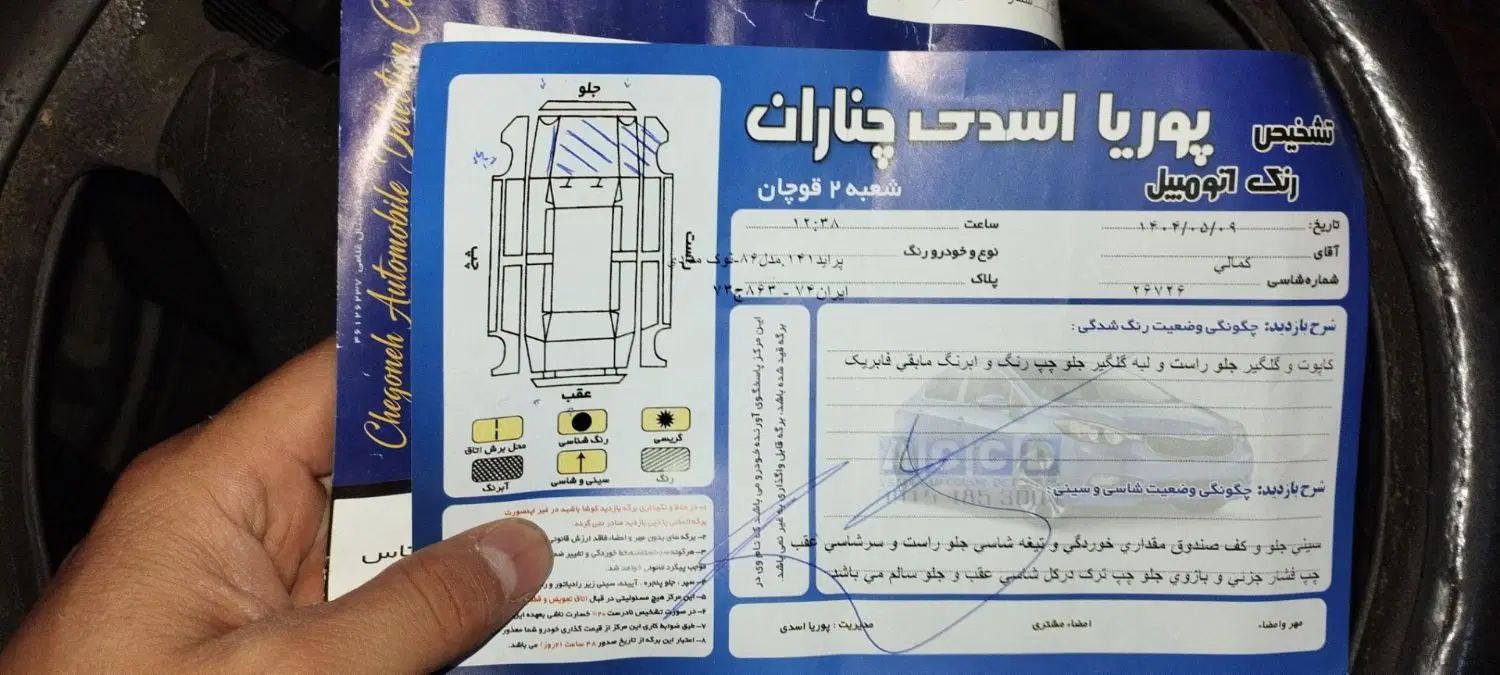 پراید 141 دوگانه‌سوز - 1386