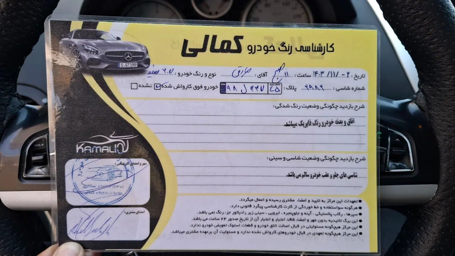 پژو 207 پانوراما دنده‌ای - 1400