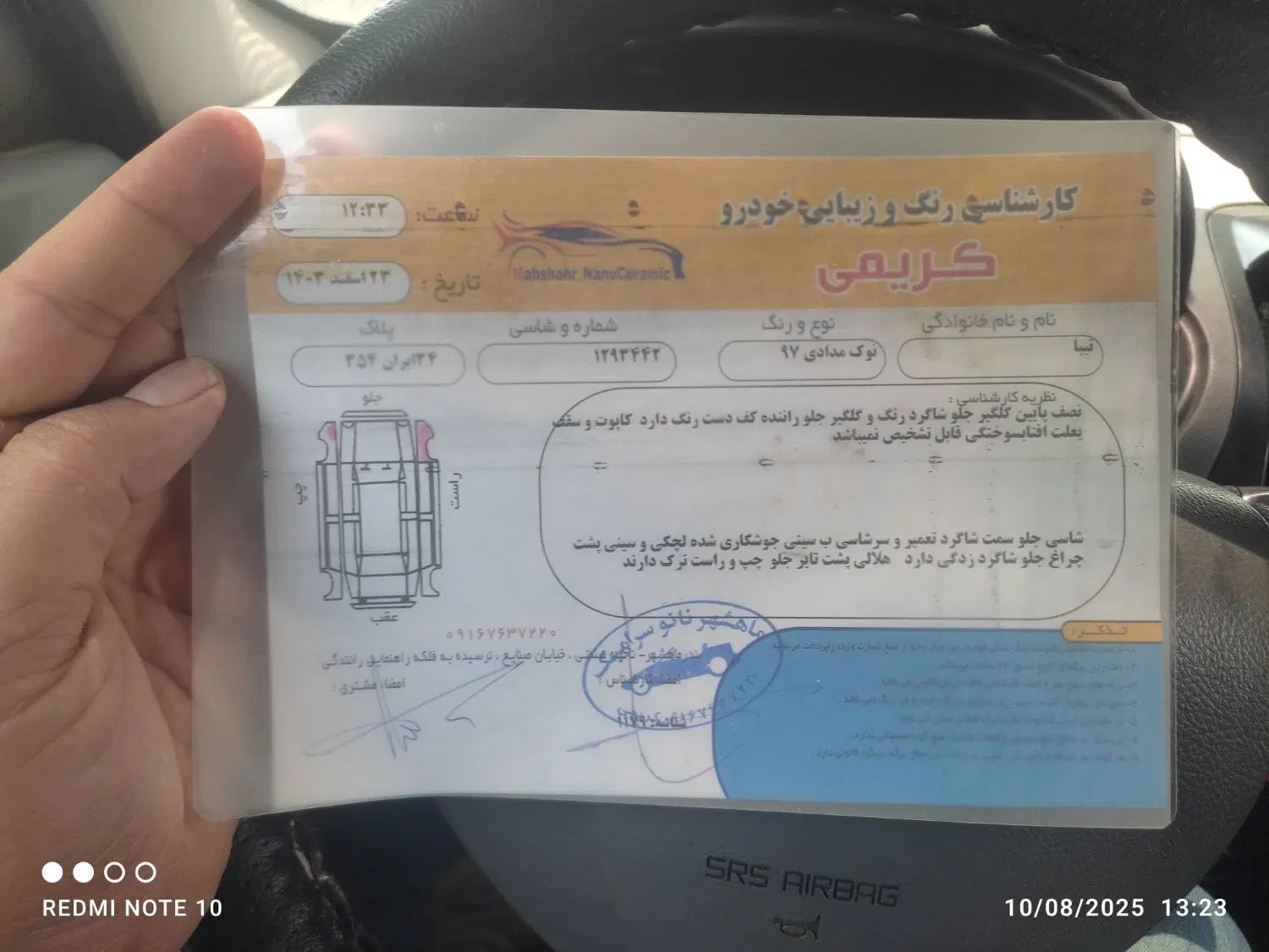 تیبا 2 پلاس - 1399