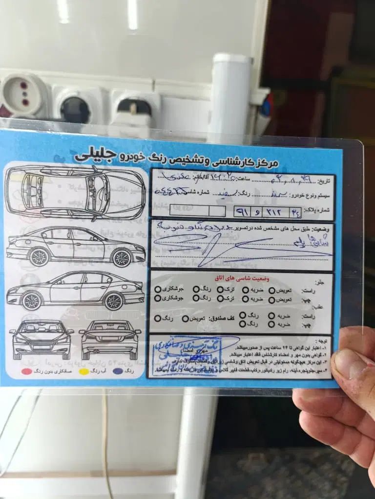 سمند LX EF7 - 1400