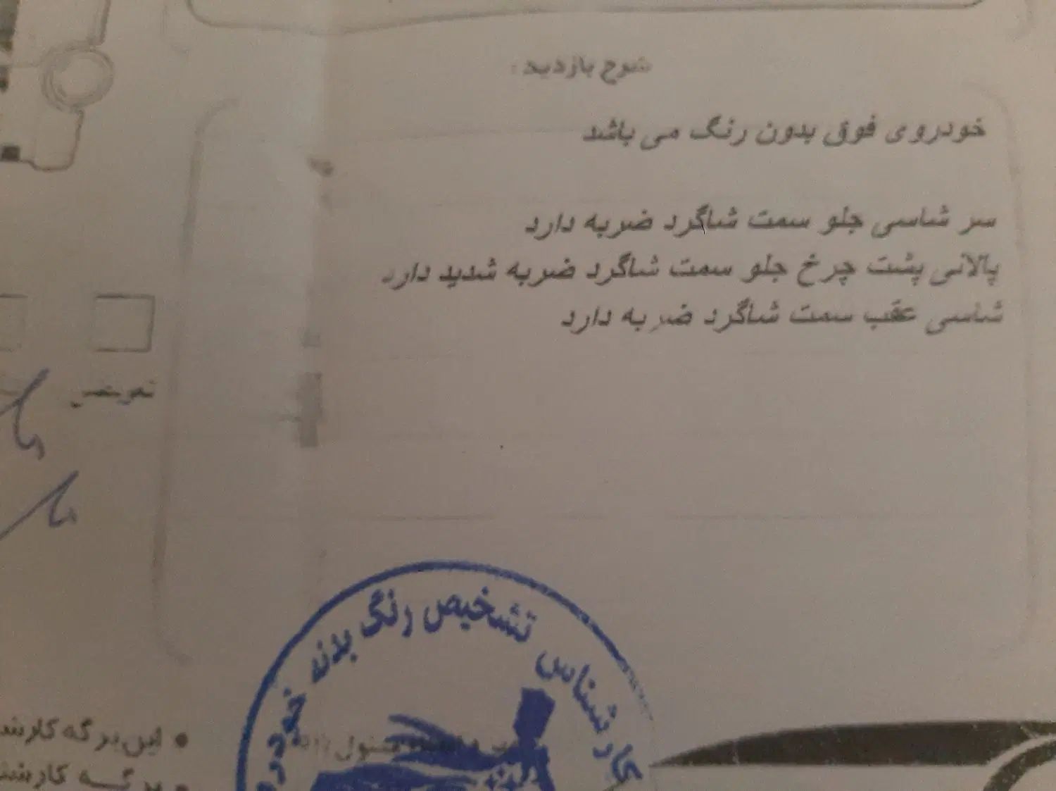 سمند LX EF7 دوگانه سوز - 1391